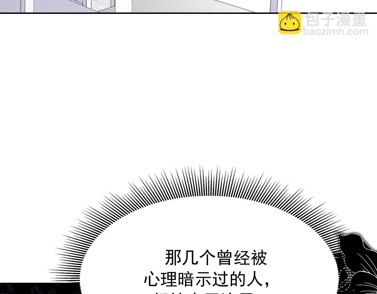 🍸国民校草是女生 463 每个人都有恨意 第32页