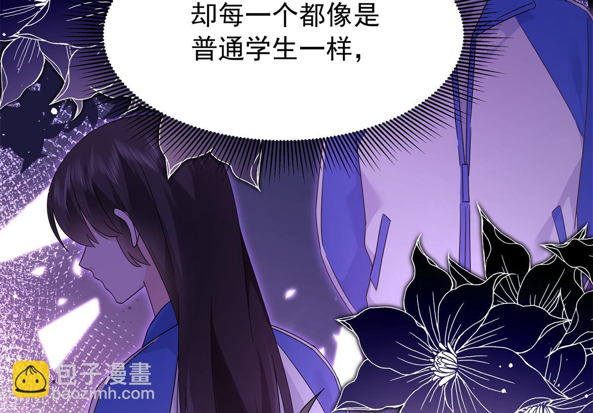 🍸国民校草是女生 463 每个人都有恨意 第35页