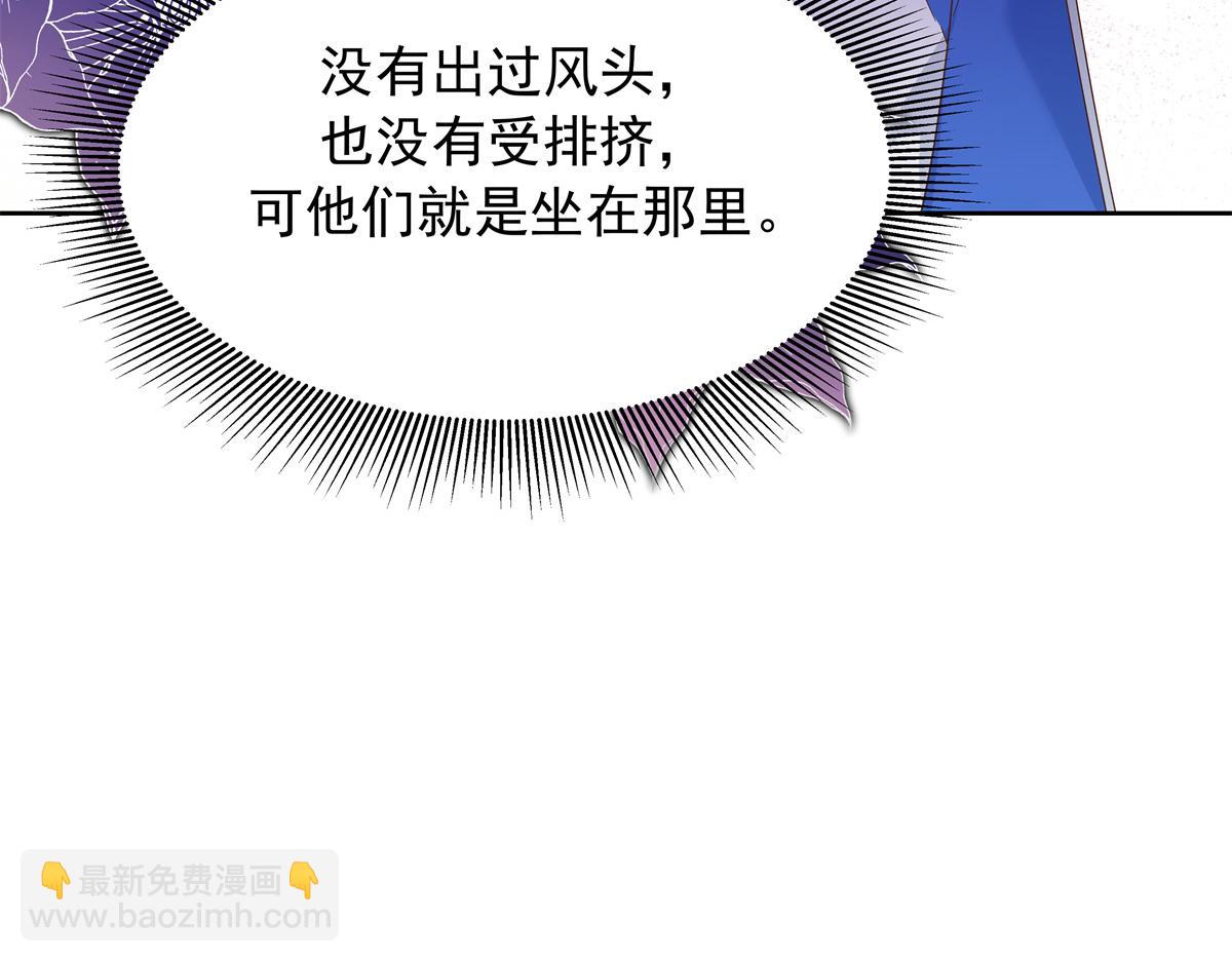 🍸国民校草是女生 463 每个人都有恨意 第37页