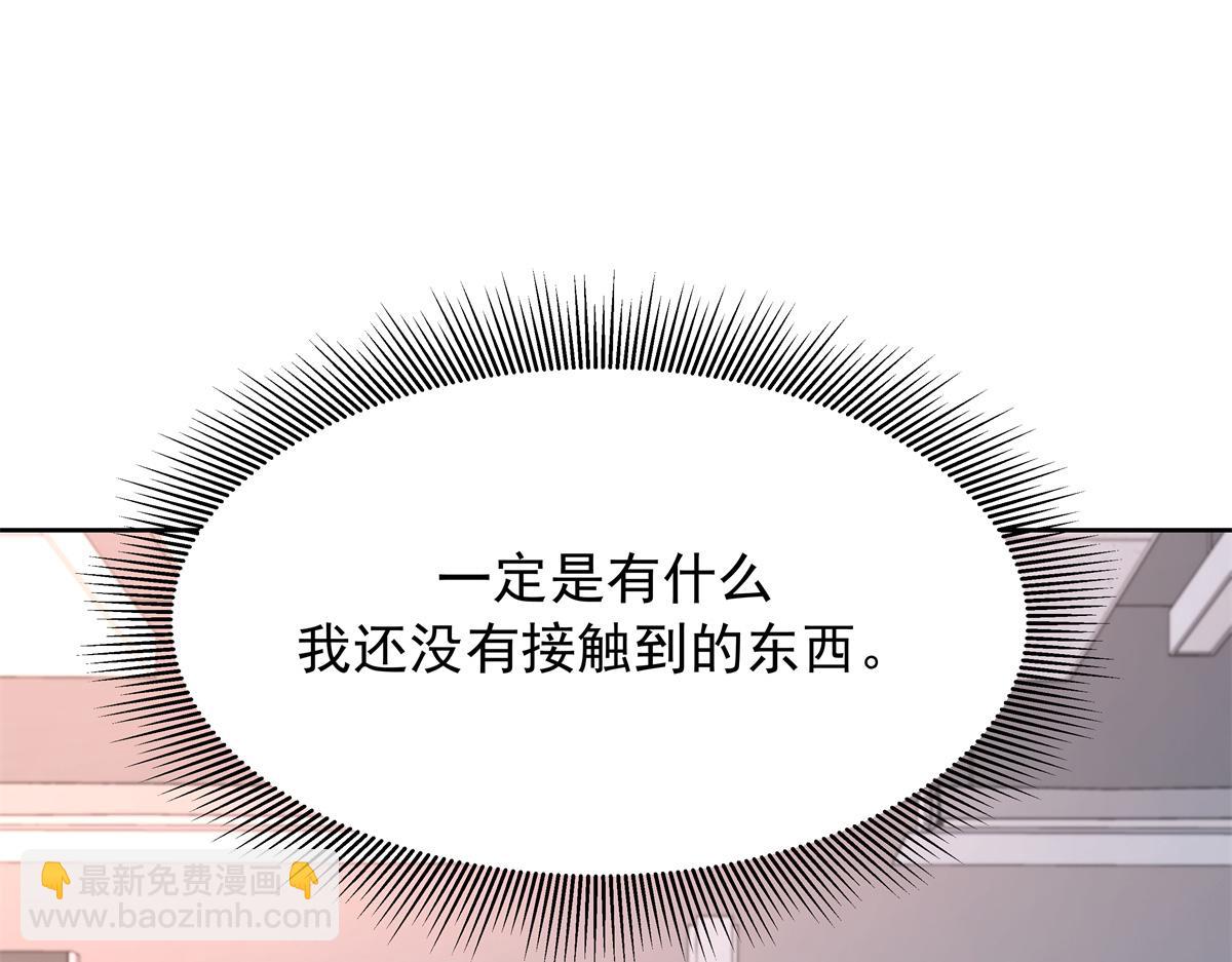 🍸国民校草是女生 463 每个人都有恨意 第45页