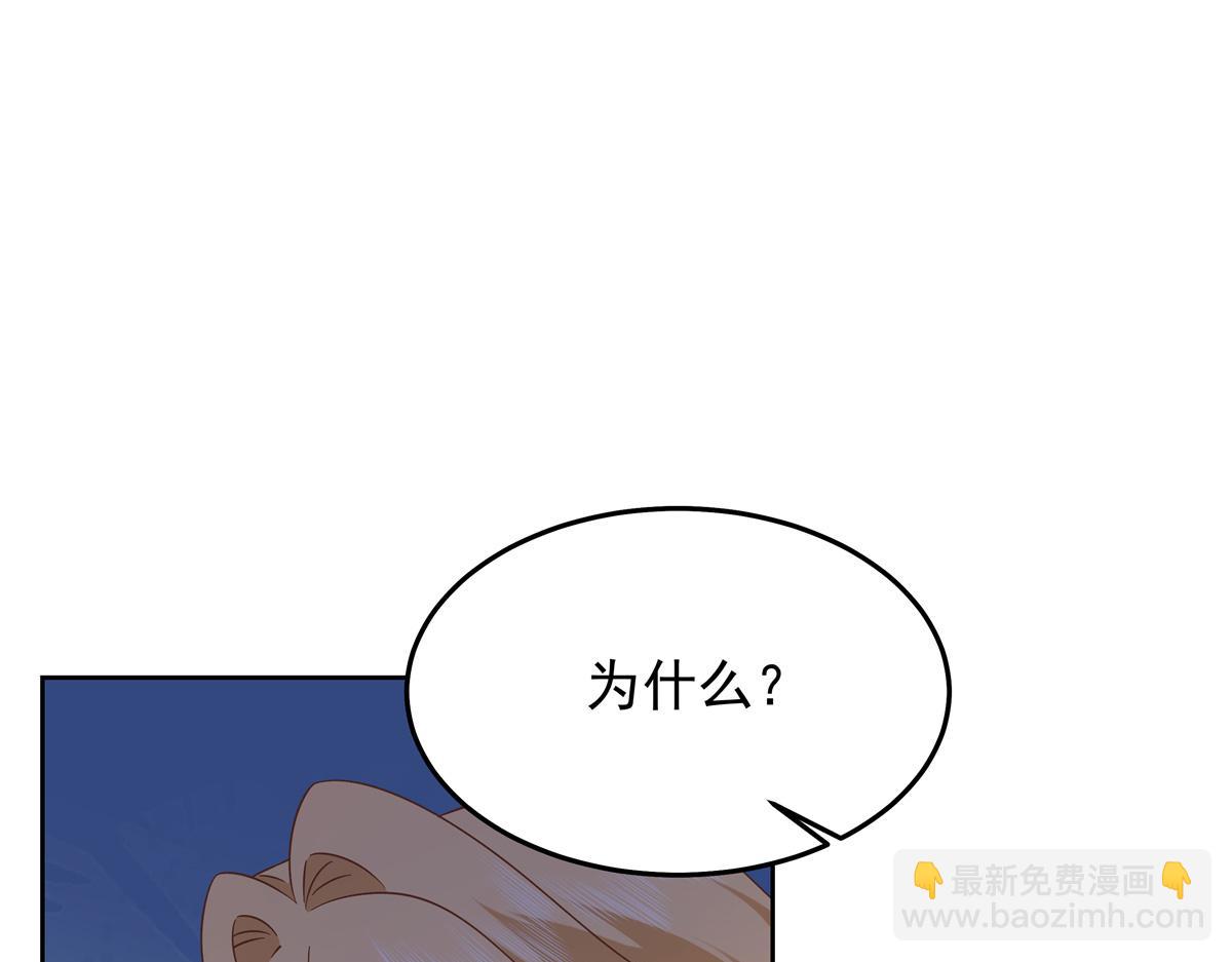🍸国民校草是女生 463 每个人都有恨意 第48页