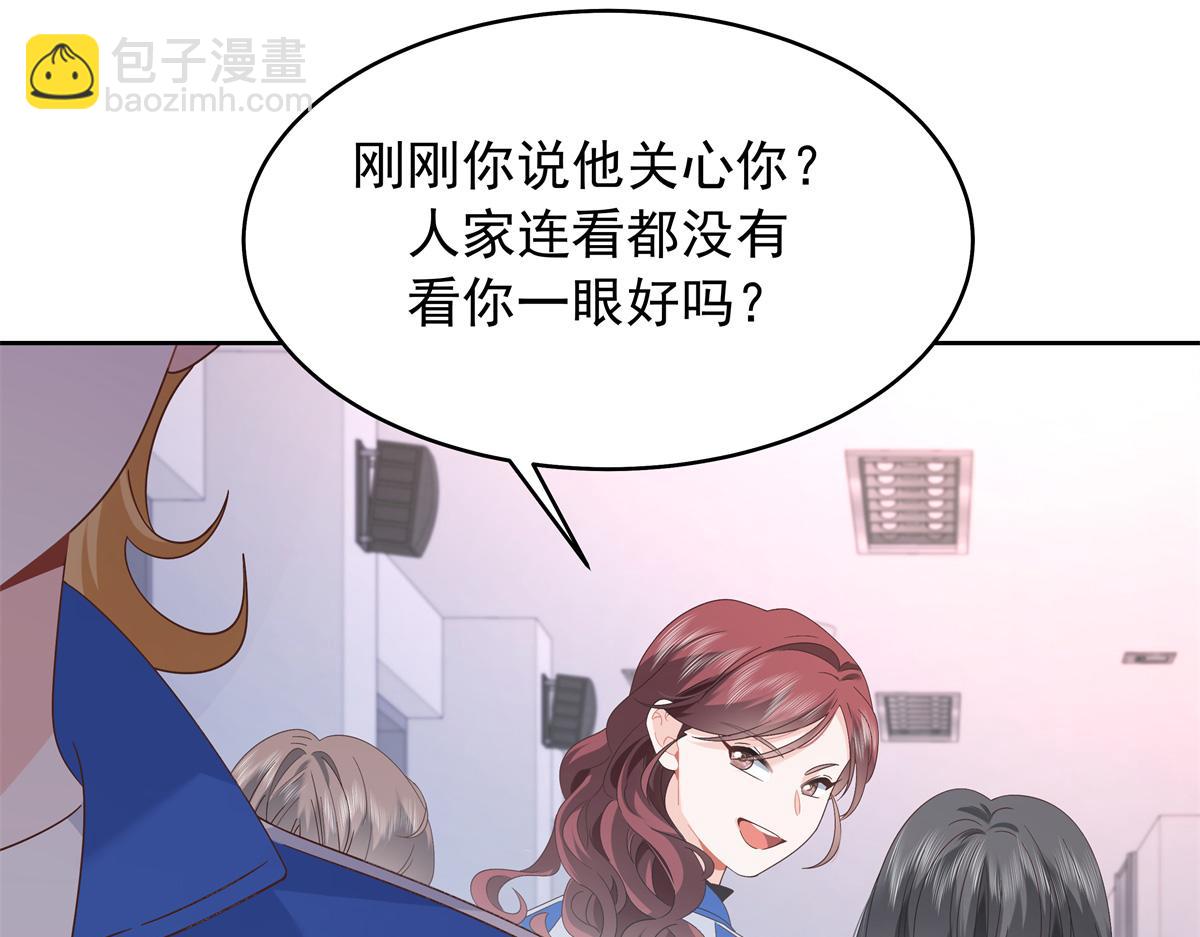 🍸国民校草是女生 463 每个人都有恨意 第8页