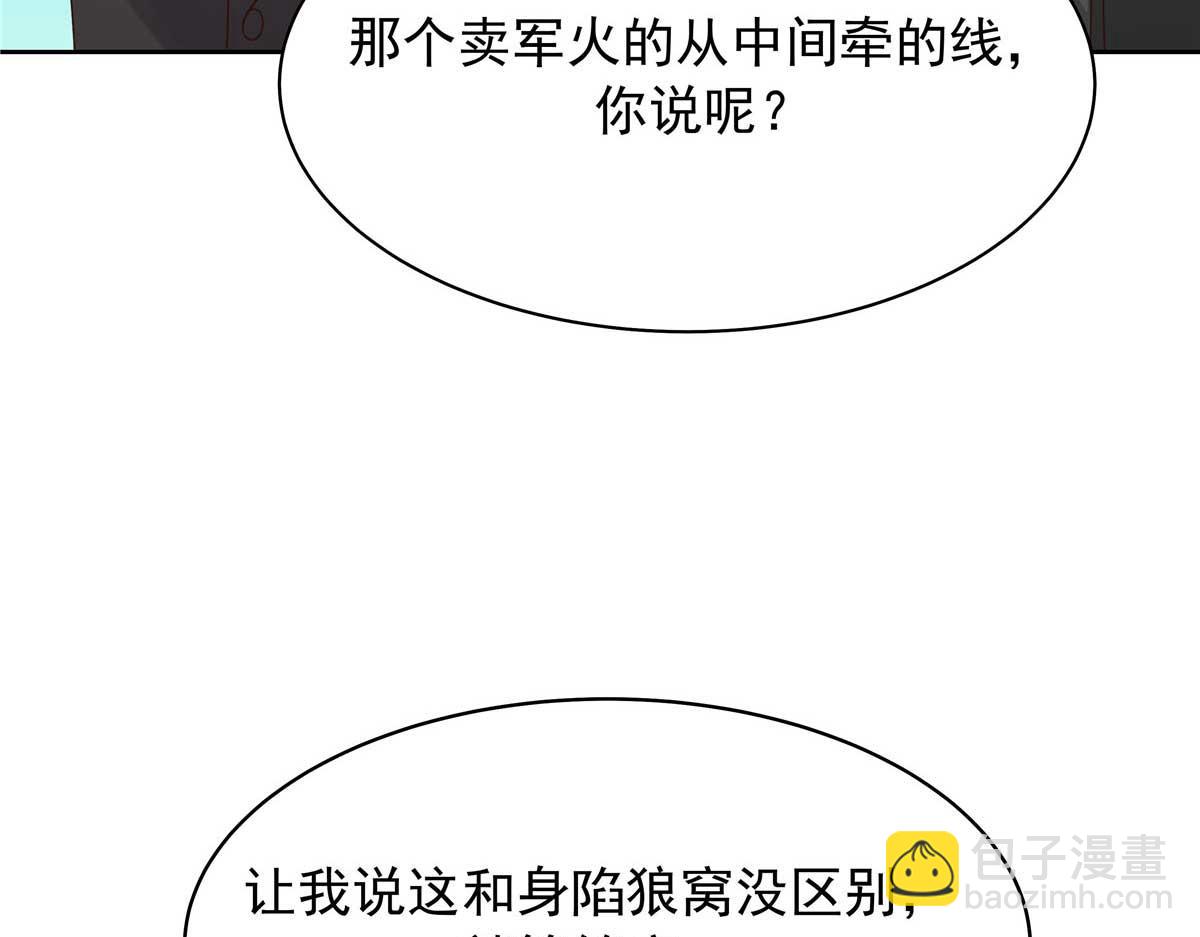 🍸国民校草是女生 465 安排些娱乐项目 第10页