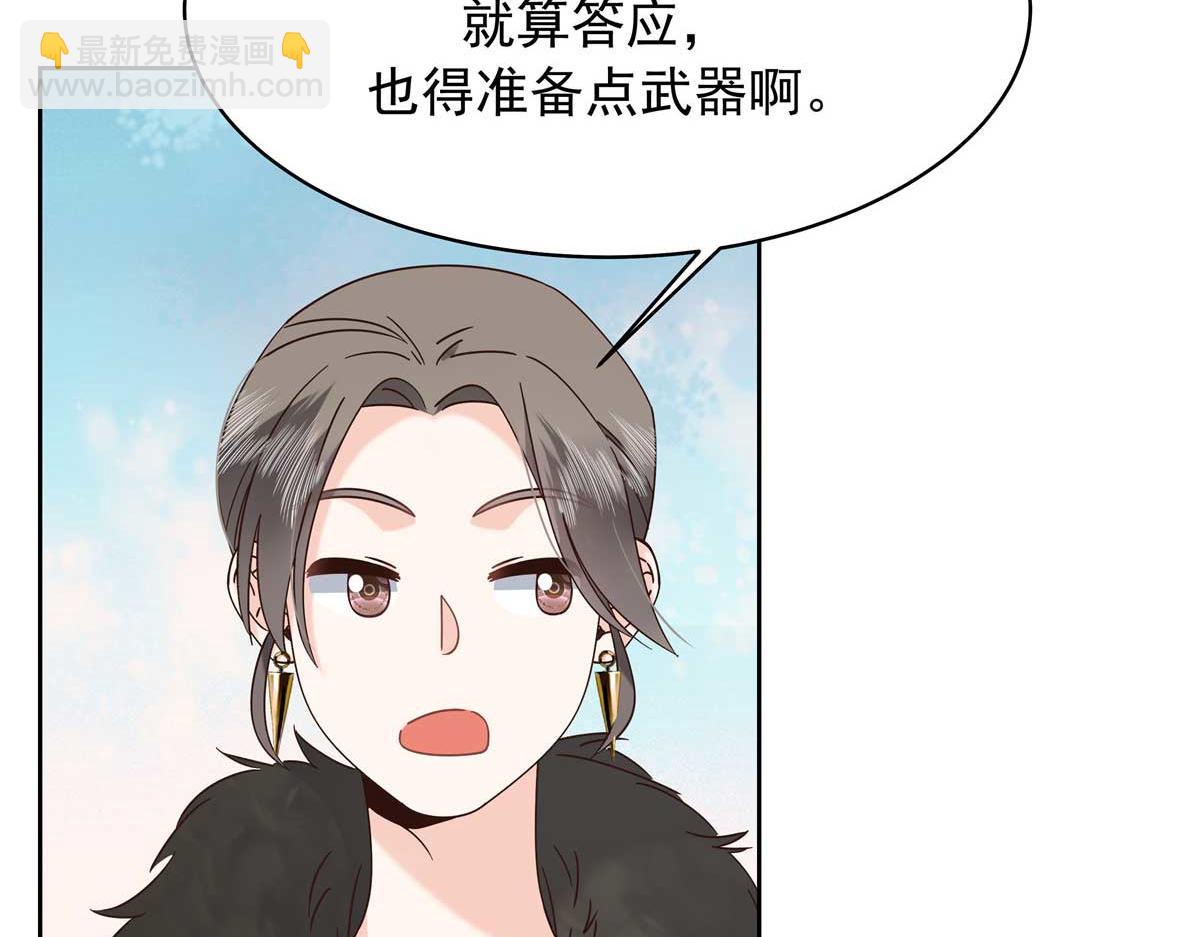 🍸国民校草是女生 465 安排些娱乐项目 第11页