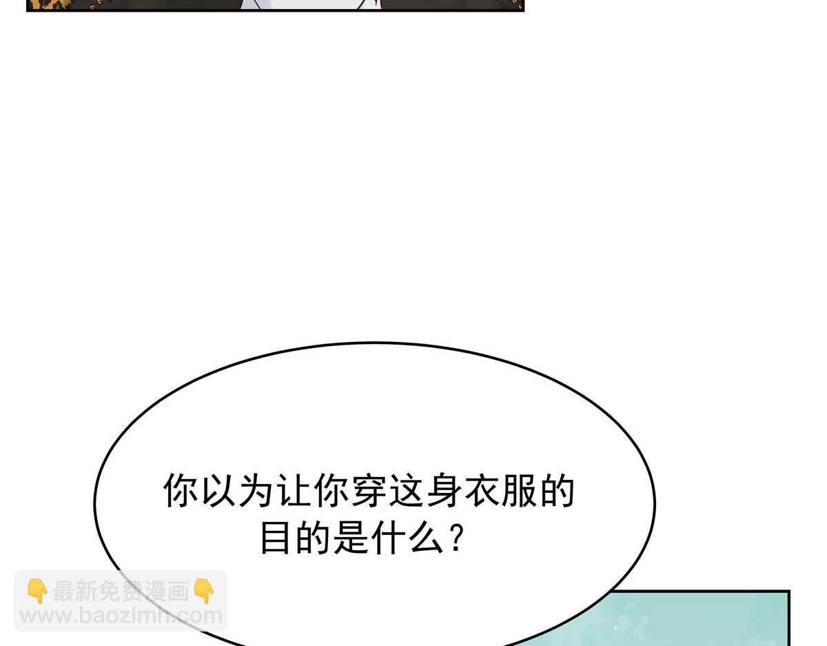 🍸国民校草是女生 465 安排些娱乐项目 第13页