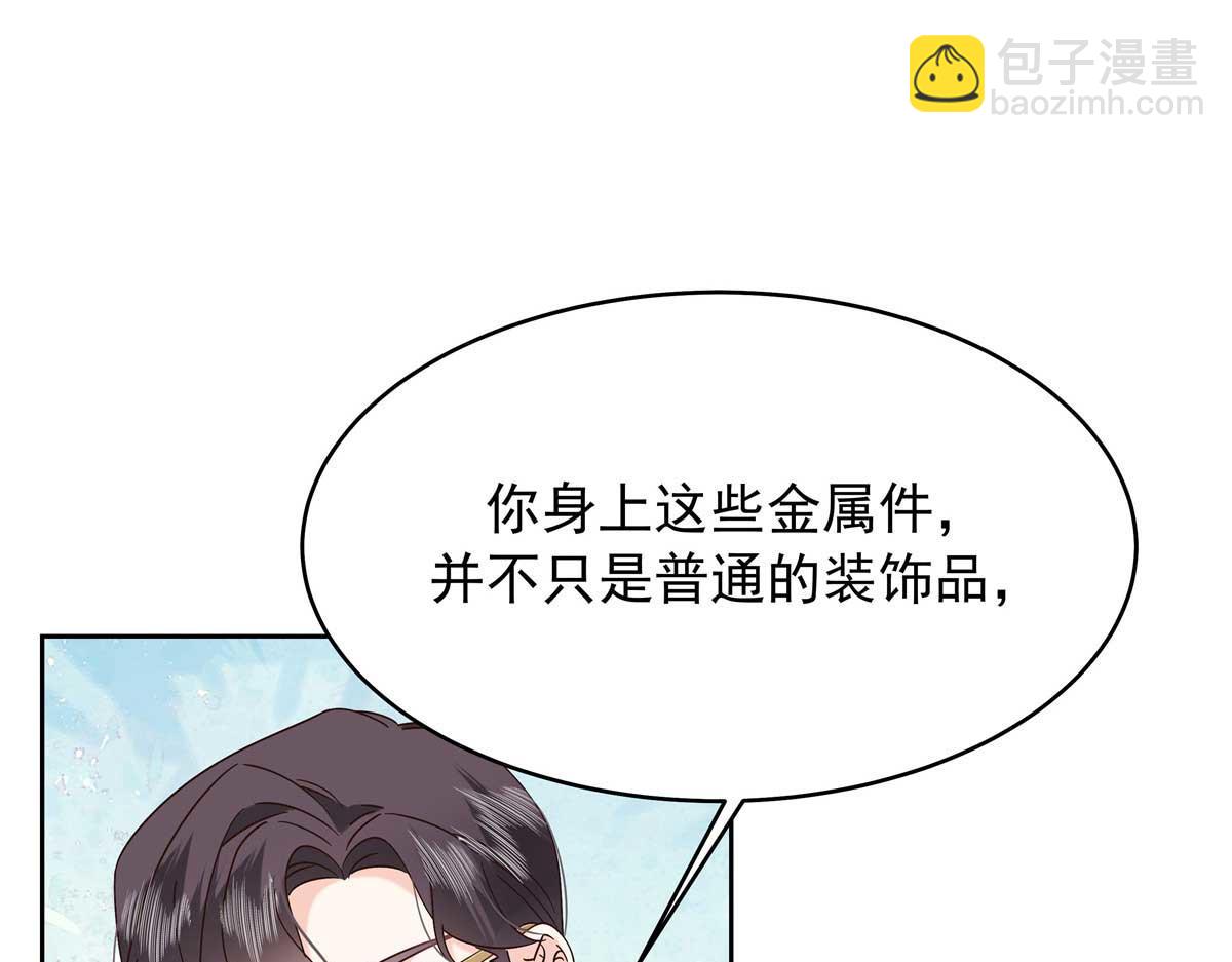 🍸国民校草是女生 465 安排些娱乐项目 第19页