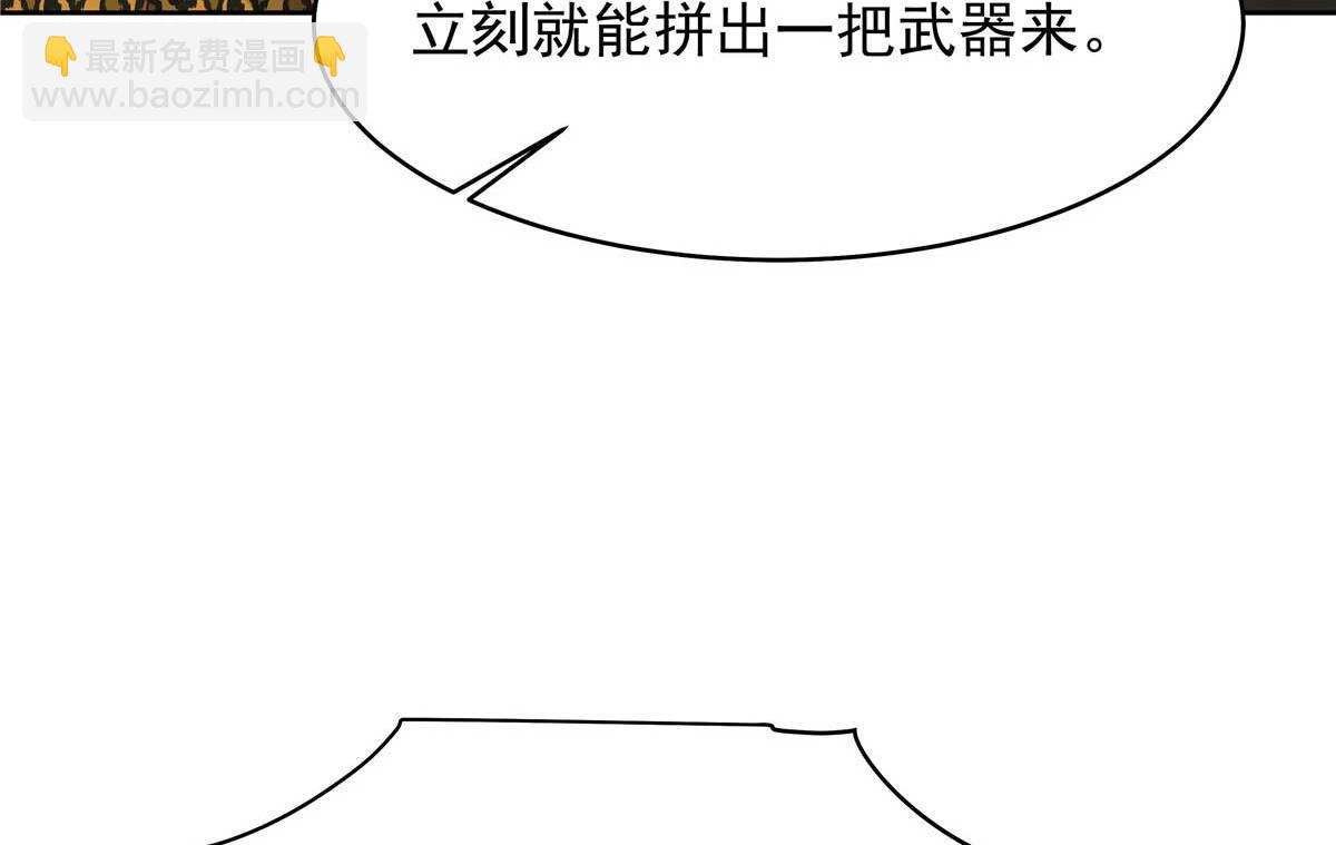 🍸国民校草是女生 465 安排些娱乐项目 第22页