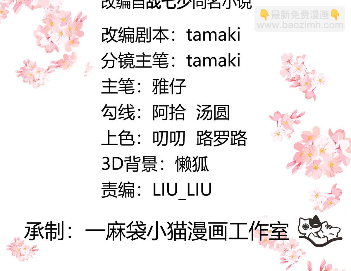 🍸国民校草是女生 465 安排些娱乐项目 第3页