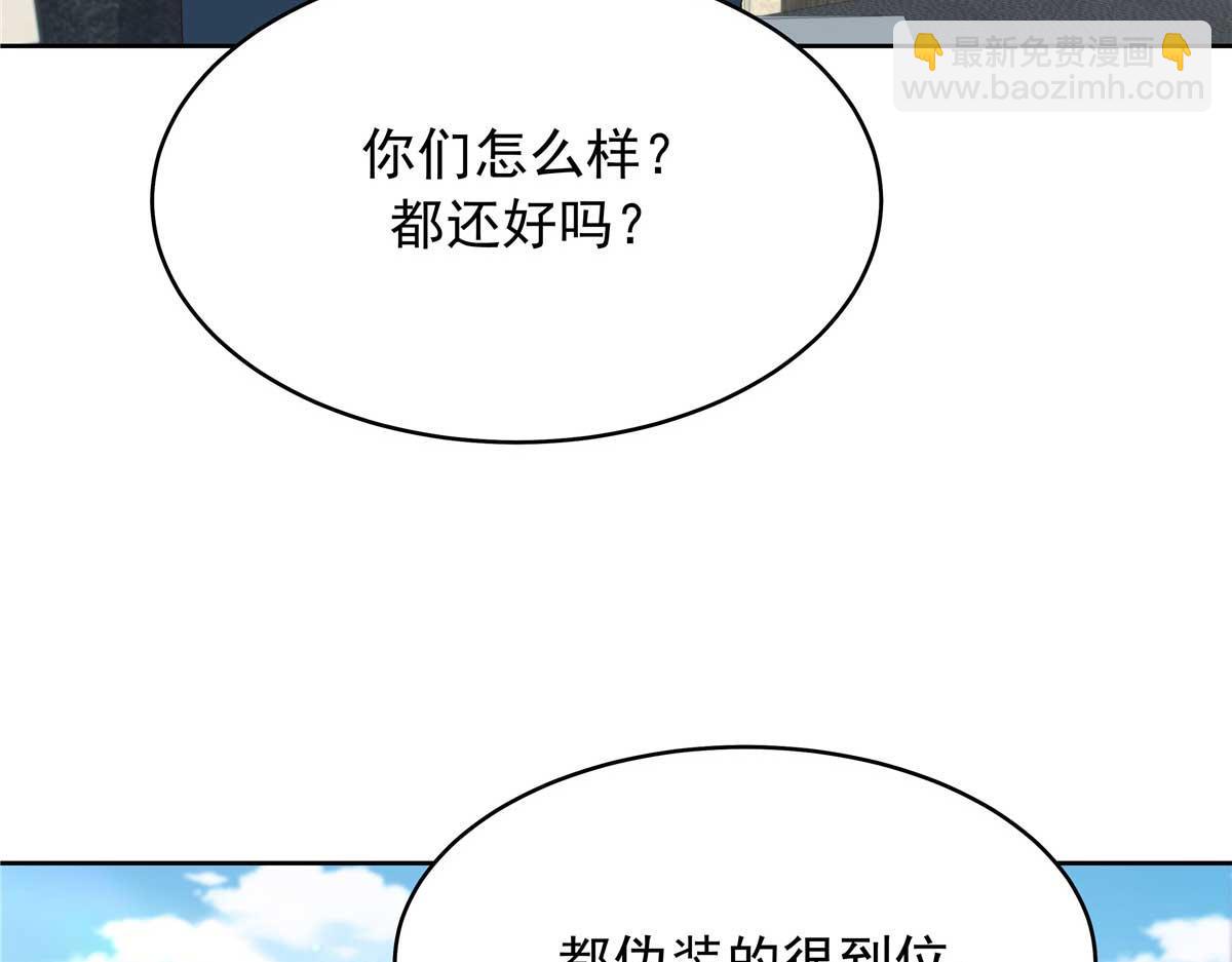 🍸国民校草是女生 467 还原他们内心的阴暗 第10页