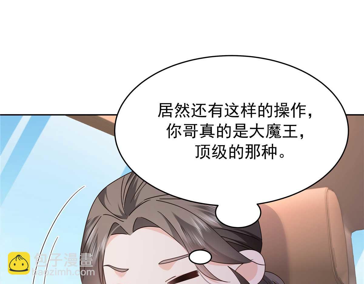 🍸国民校草是女生 467 还原他们内心的阴暗 第29页