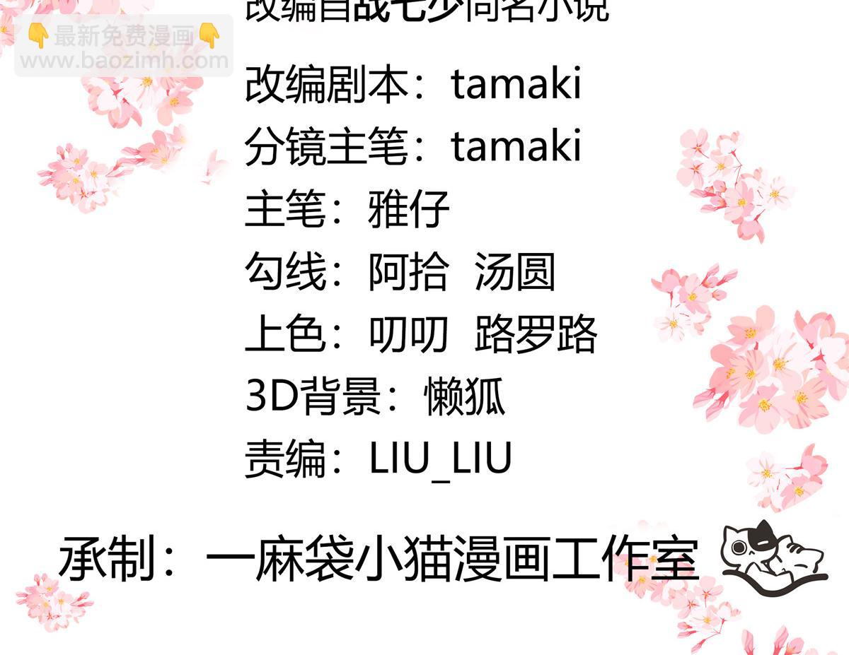 🍸国民校草是女生 467 还原他们内心的阴暗 第3页
