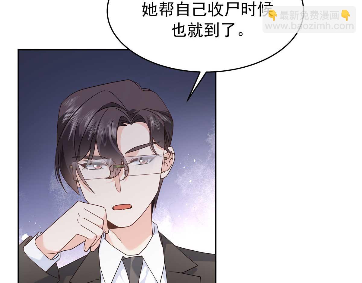🍸国民校草是女生 467 还原他们内心的阴暗 第33页