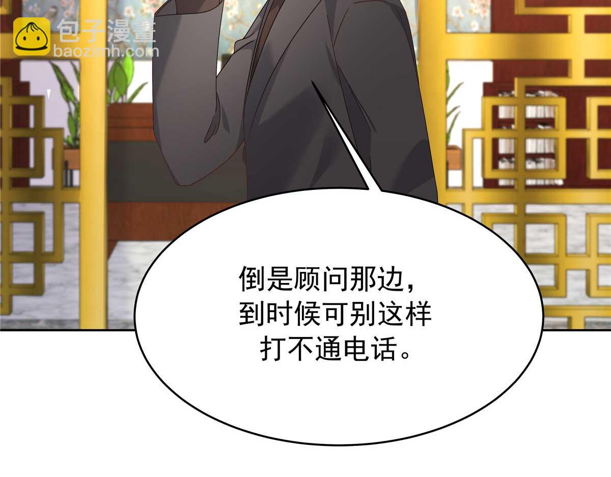 🍸国民校草是女生 467 还原他们内心的阴暗 第47页