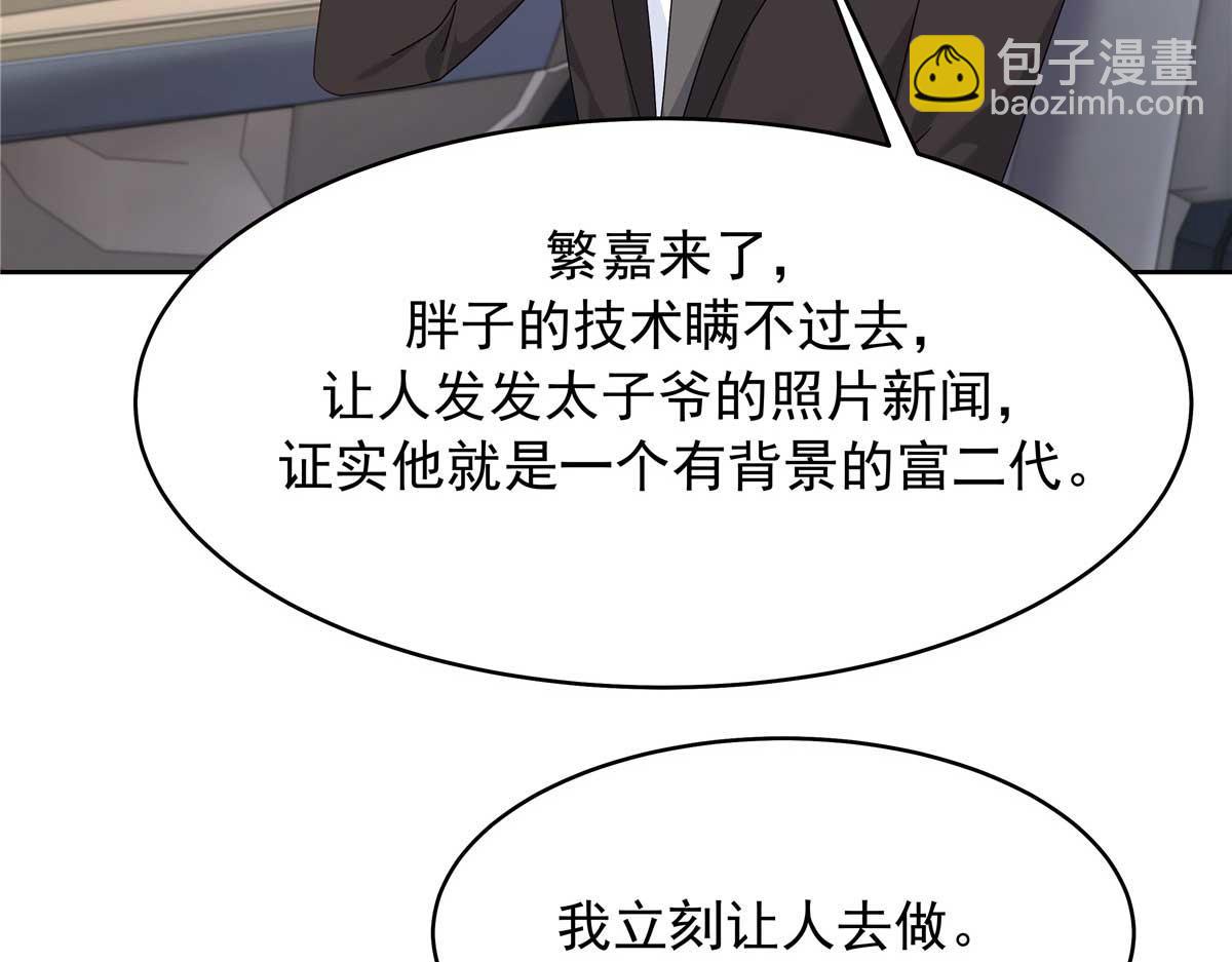 🍸国民校草是女生 467 还原他们内心的阴暗 第7页