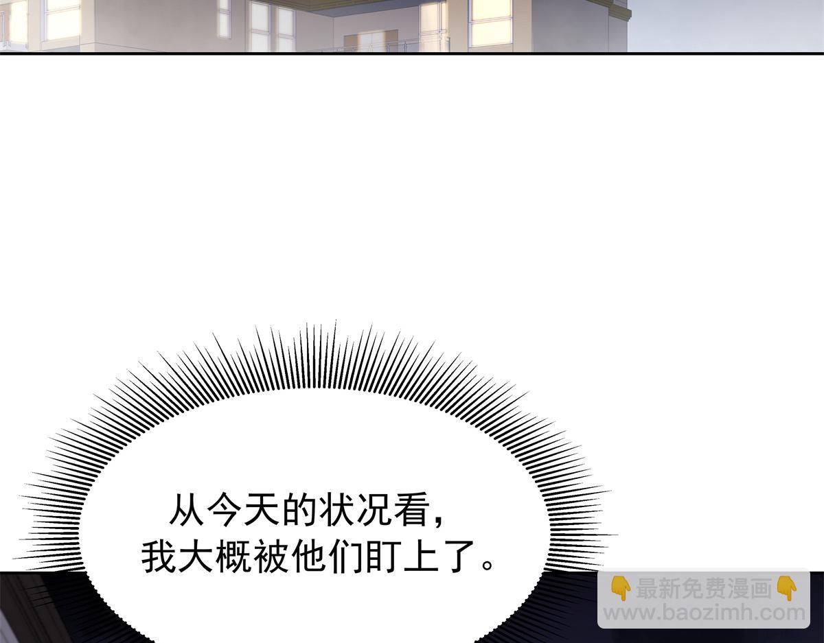 🍸国民校草是女生 469 看到我不堪的人，都要死 第10页