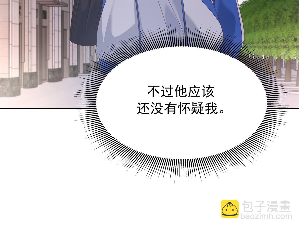 🍸国民校草是女生 469 看到我不堪的人，都要死 第13页