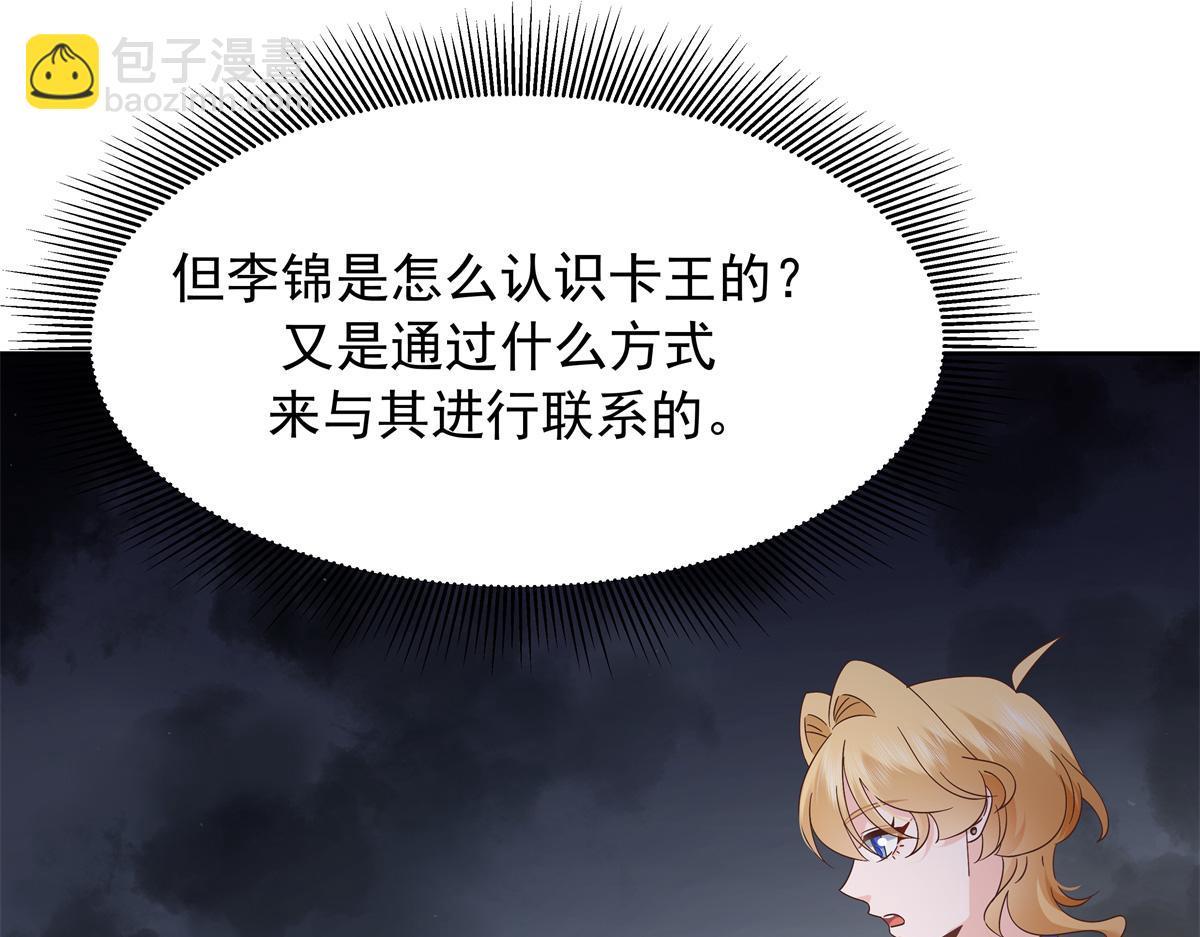 🍸国民校草是女生 469 看到我不堪的人，都要死 第14页