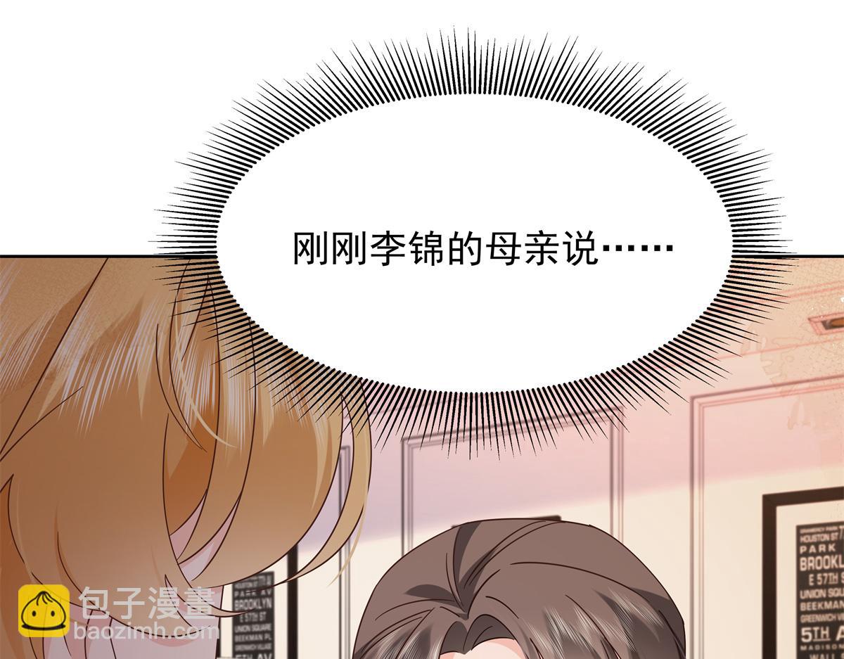 🍸国民校草是女生 469 看到我不堪的人，都要死 第17页