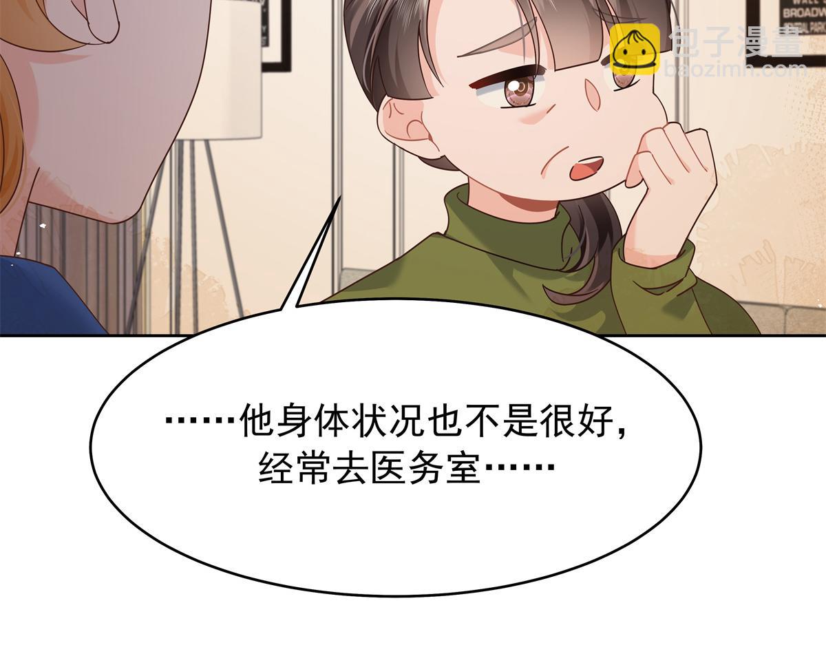 🍸国民校草是女生 469 看到我不堪的人，都要死 第18页