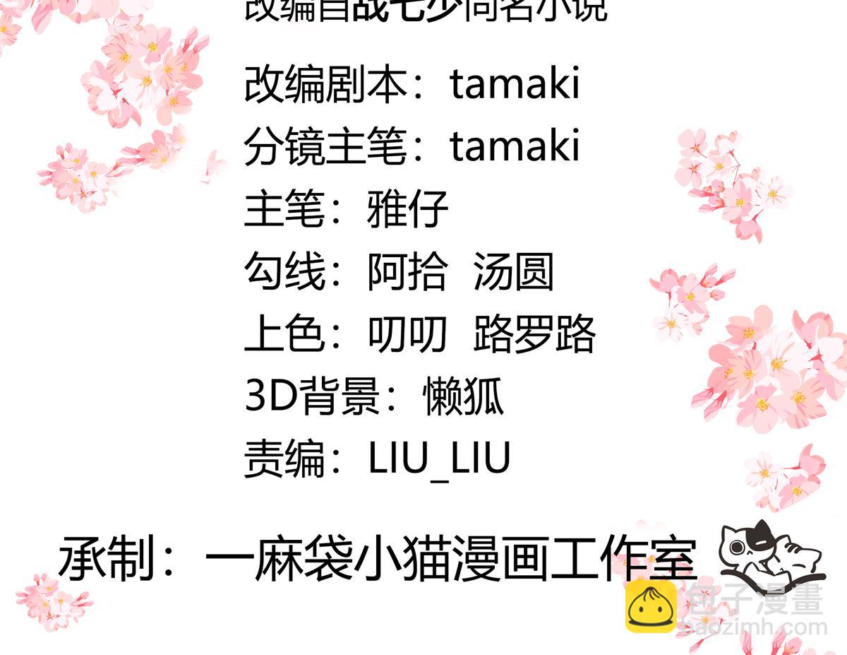 🍸国民校草是女生 469 看到我不堪的人，都要死 第3页