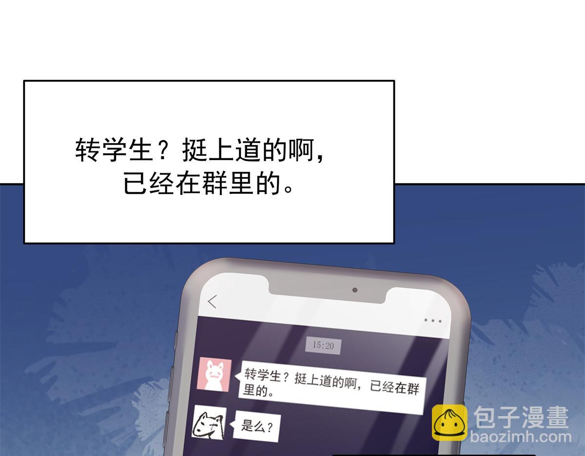 🍸国民校草是女生 469 看到我不堪的人，都要死 第31页