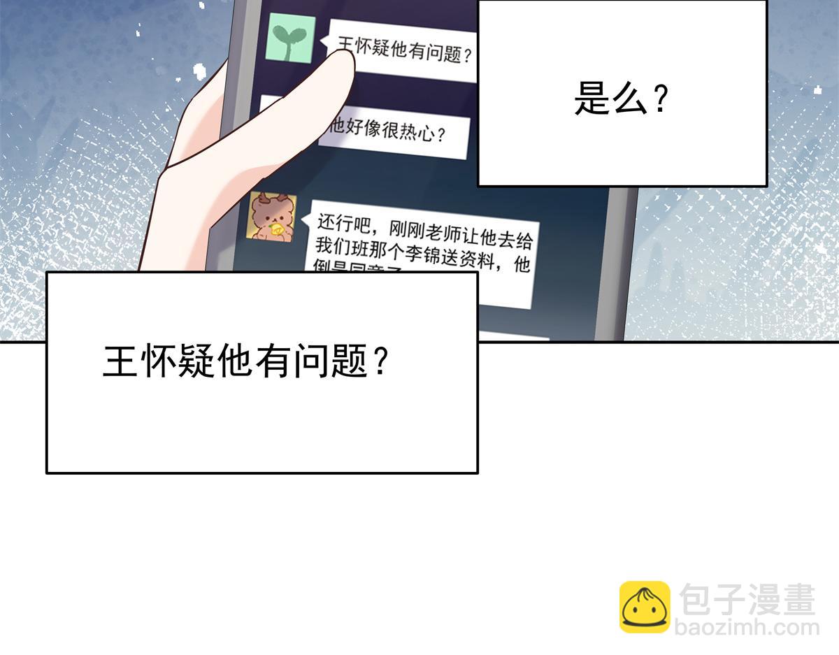 🍸国民校草是女生 469 看到我不堪的人，都要死 第32页