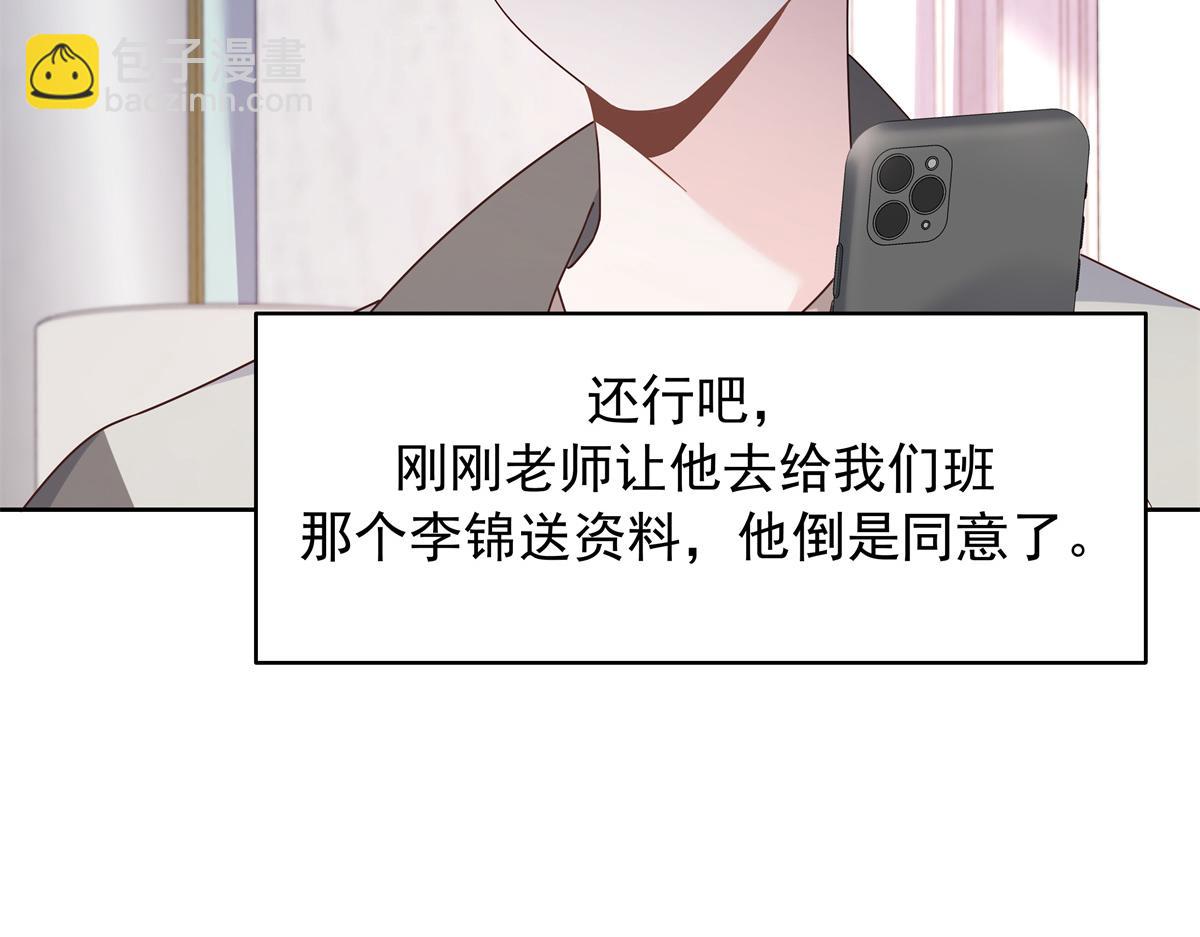 🍸国民校草是女生 469 看到我不堪的人，都要死 第35页