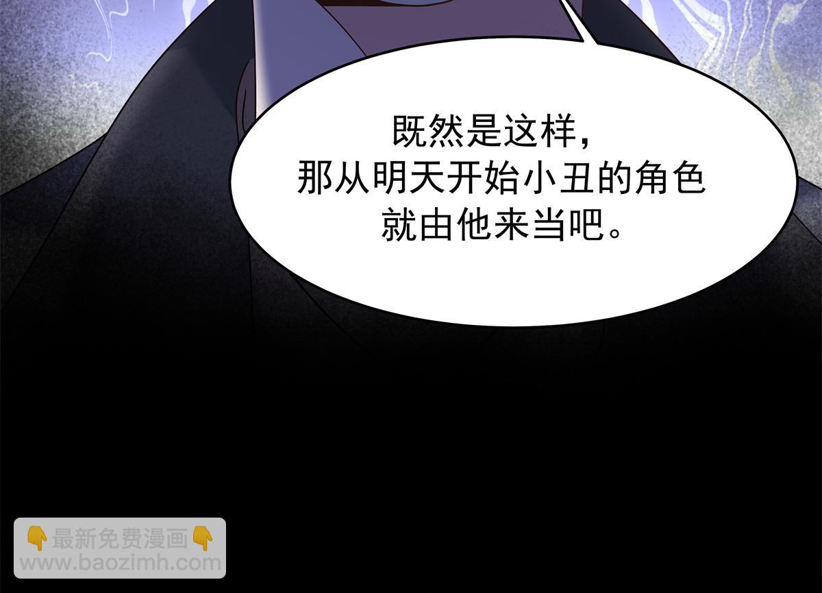🍸国民校草是女生 469 看到我不堪的人，都要死 第38页