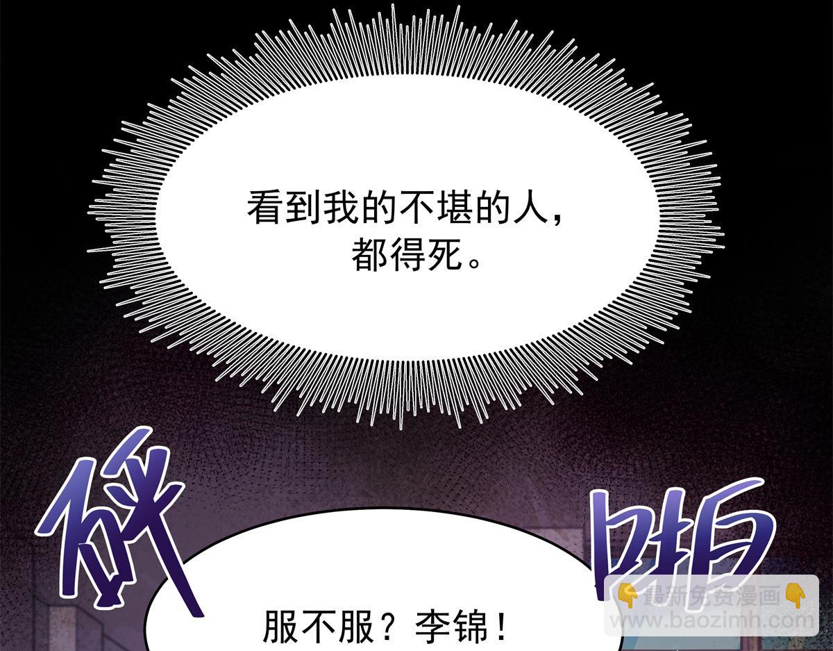 🍸国民校草是女生 469 看到我不堪的人，都要死 第39页