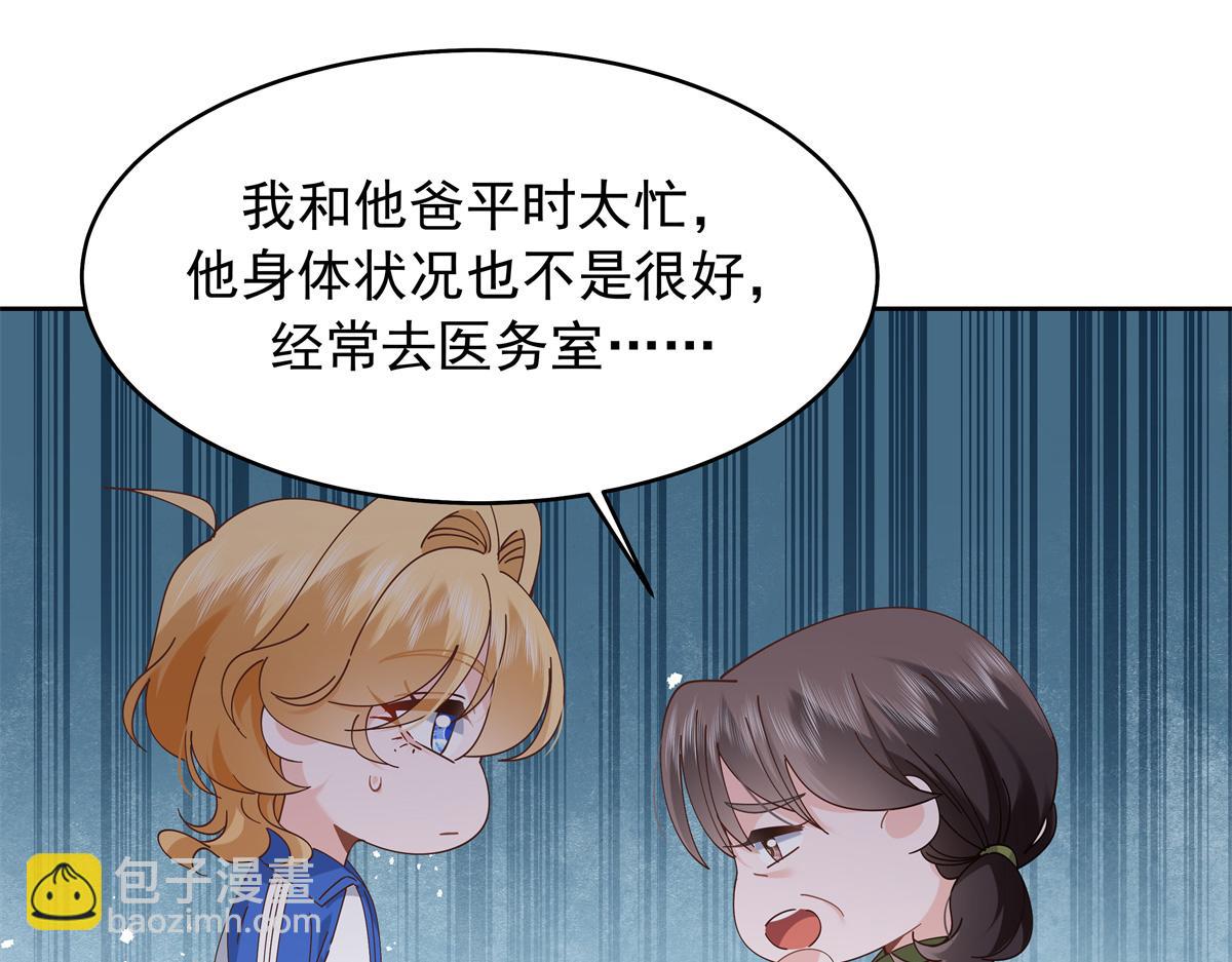 🍸国民校草是女生 469 看到我不堪的人，都要死 第4页