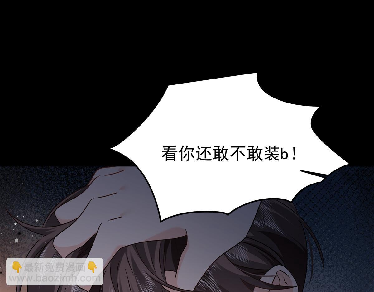 🍸国民校草是女生 469 看到我不堪的人，都要死 第42页