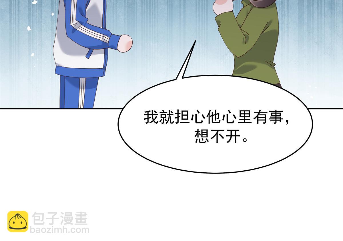 🍸国民校草是女生 469 看到我不堪的人，都要死 第5页