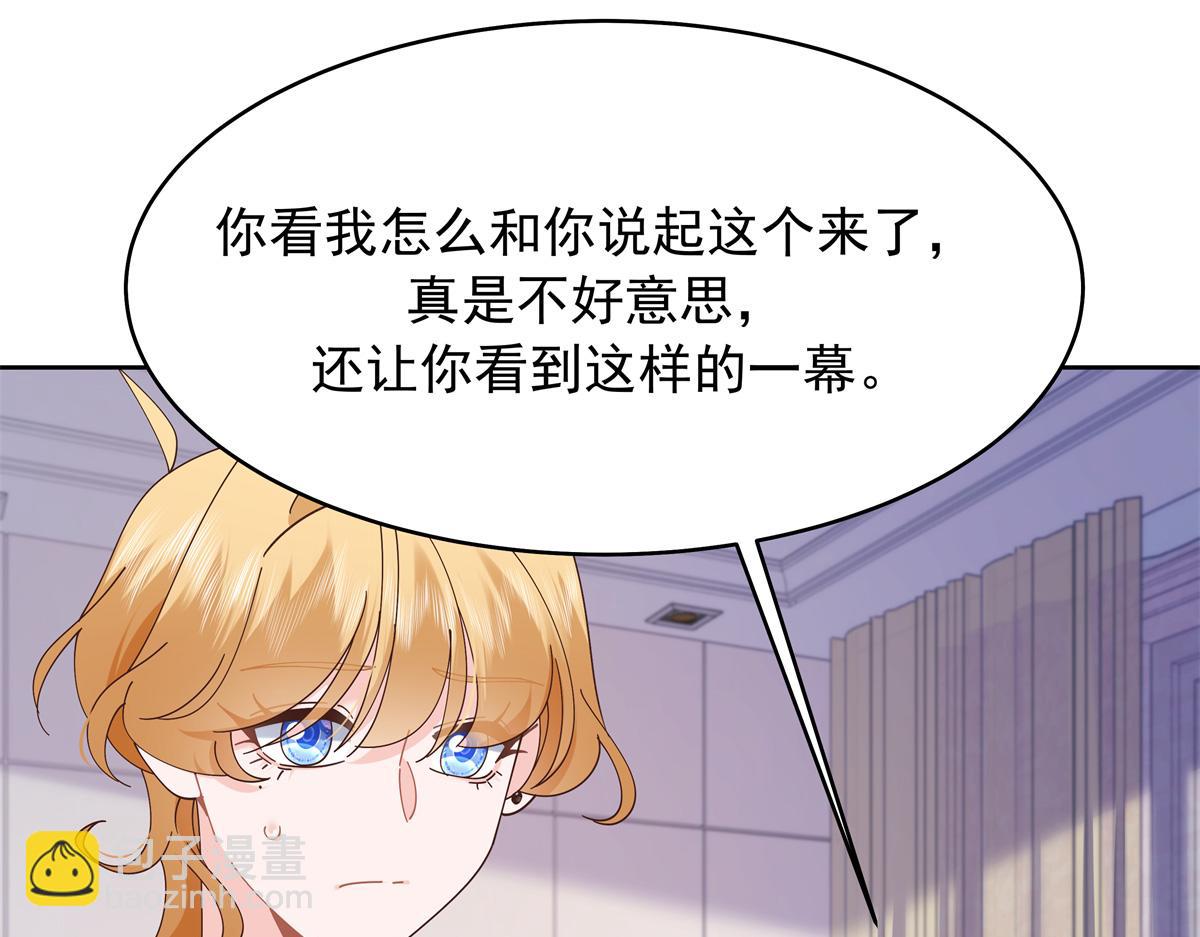 🍸国民校草是女生 469 看到我不堪的人，都要死 第6页