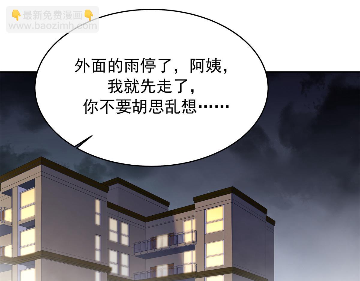 🍸国民校草是女生 469 看到我不堪的人，都要死 第9页