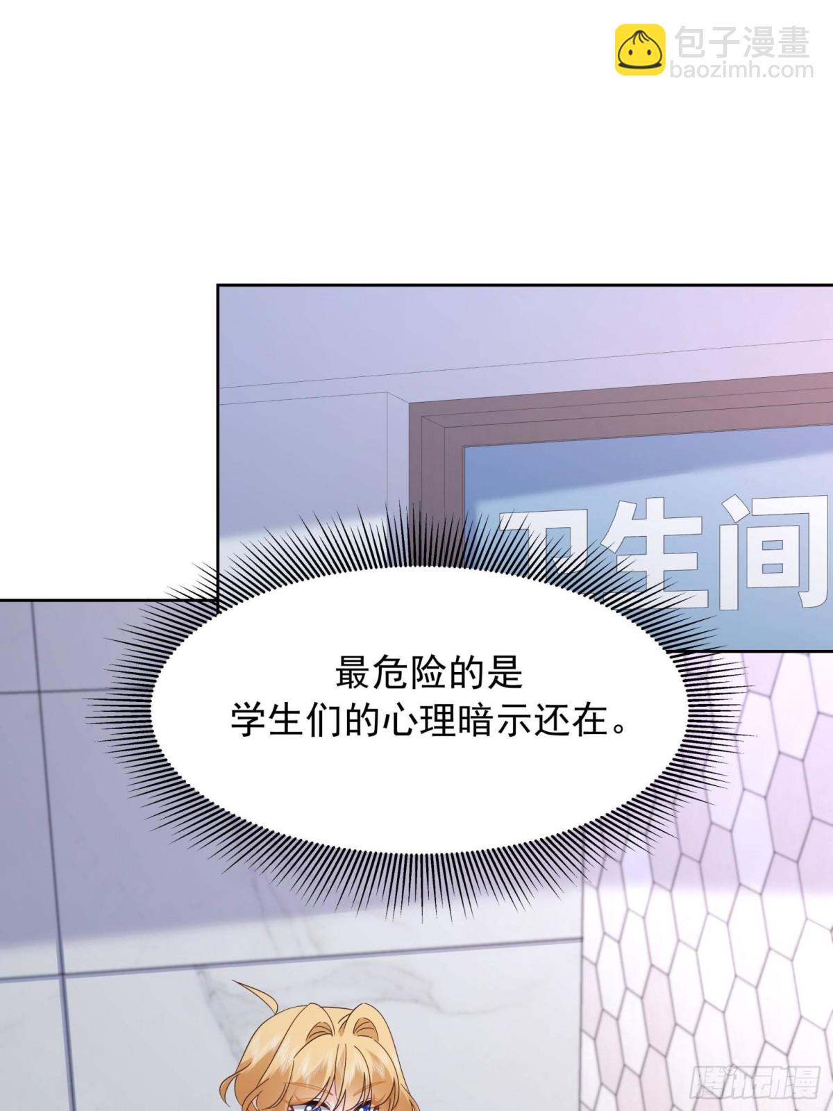 🍸国民校草是女生 471 还有谁想打 第10页