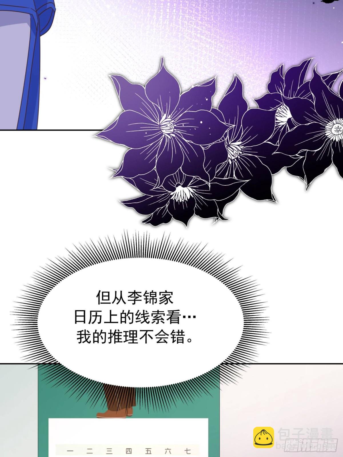 🍸国民校草是女生 471 还有谁想打 第14页