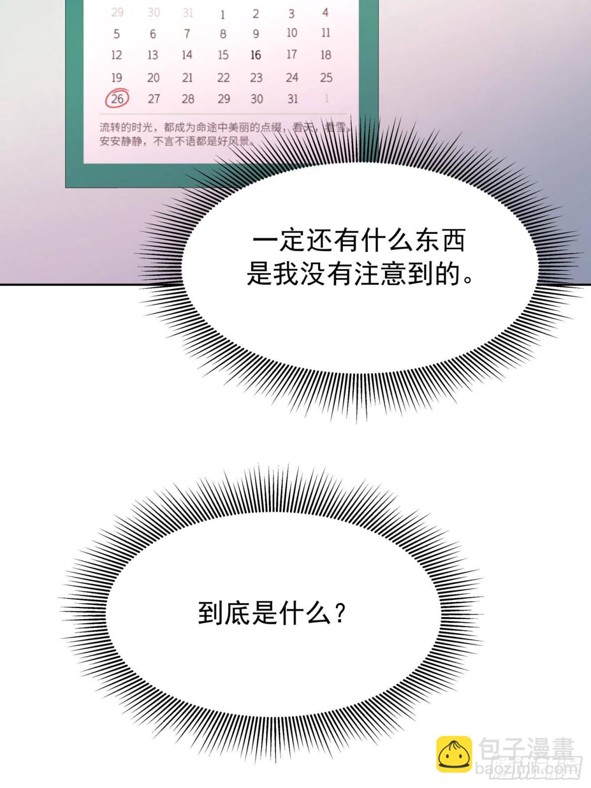 🍸国民校草是女生 471 还有谁想打 第15页