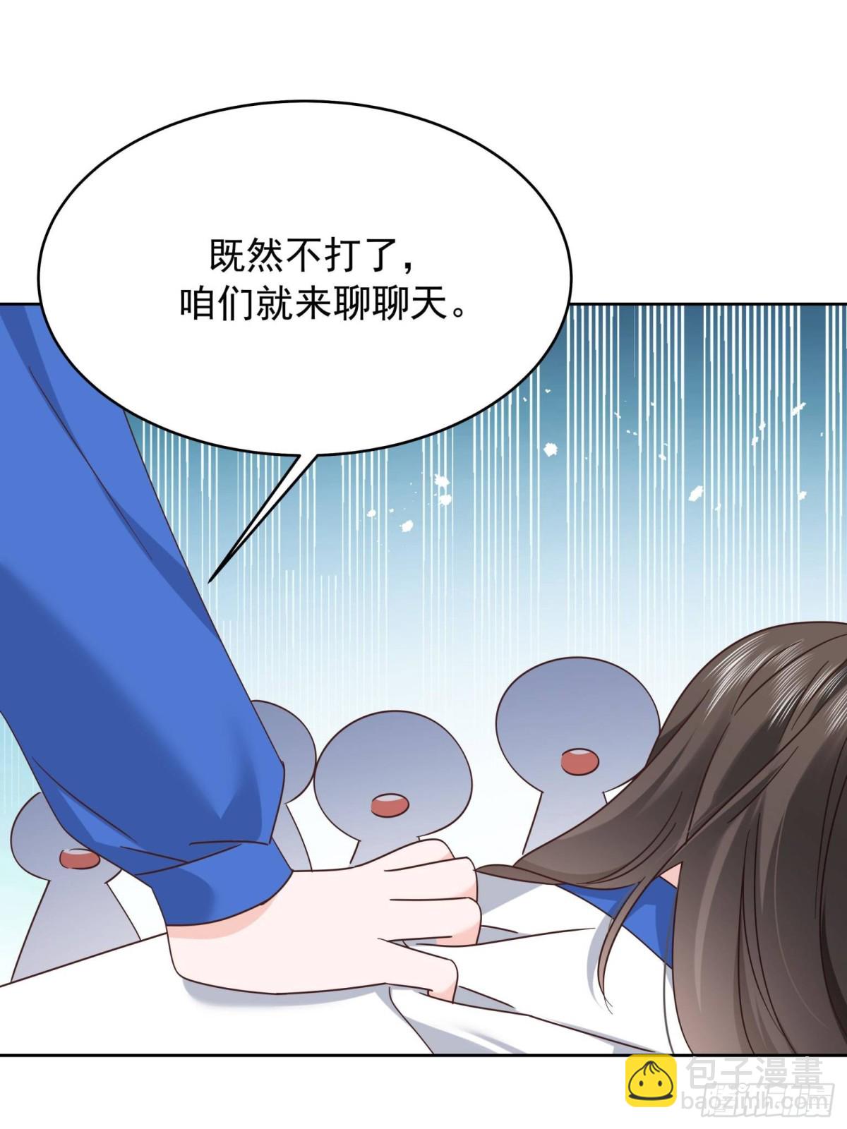 🍸国民校草是女生 471 还有谁想打 第47页