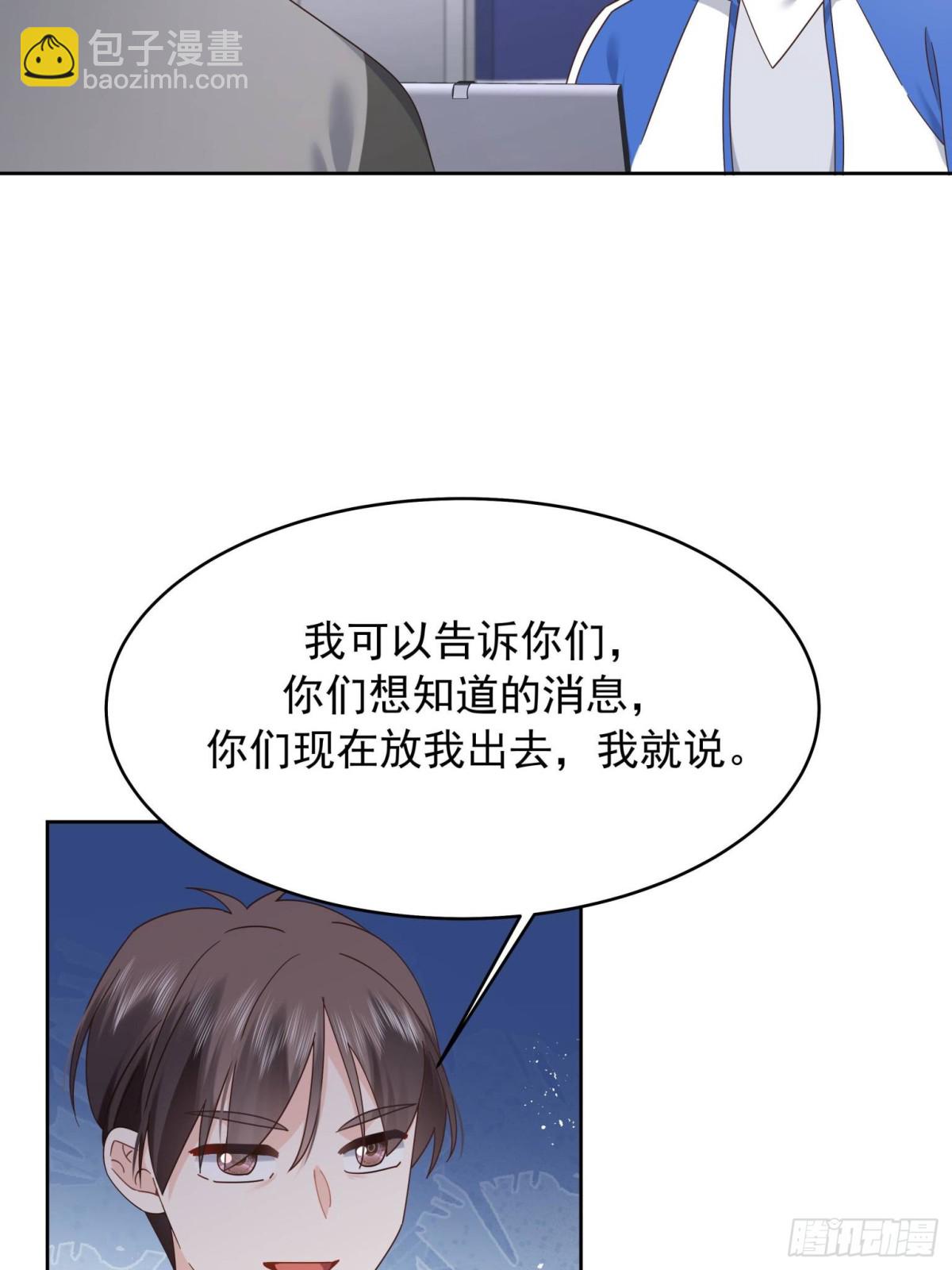 🍸国民校草是女生 473 我们是一类人 第12页