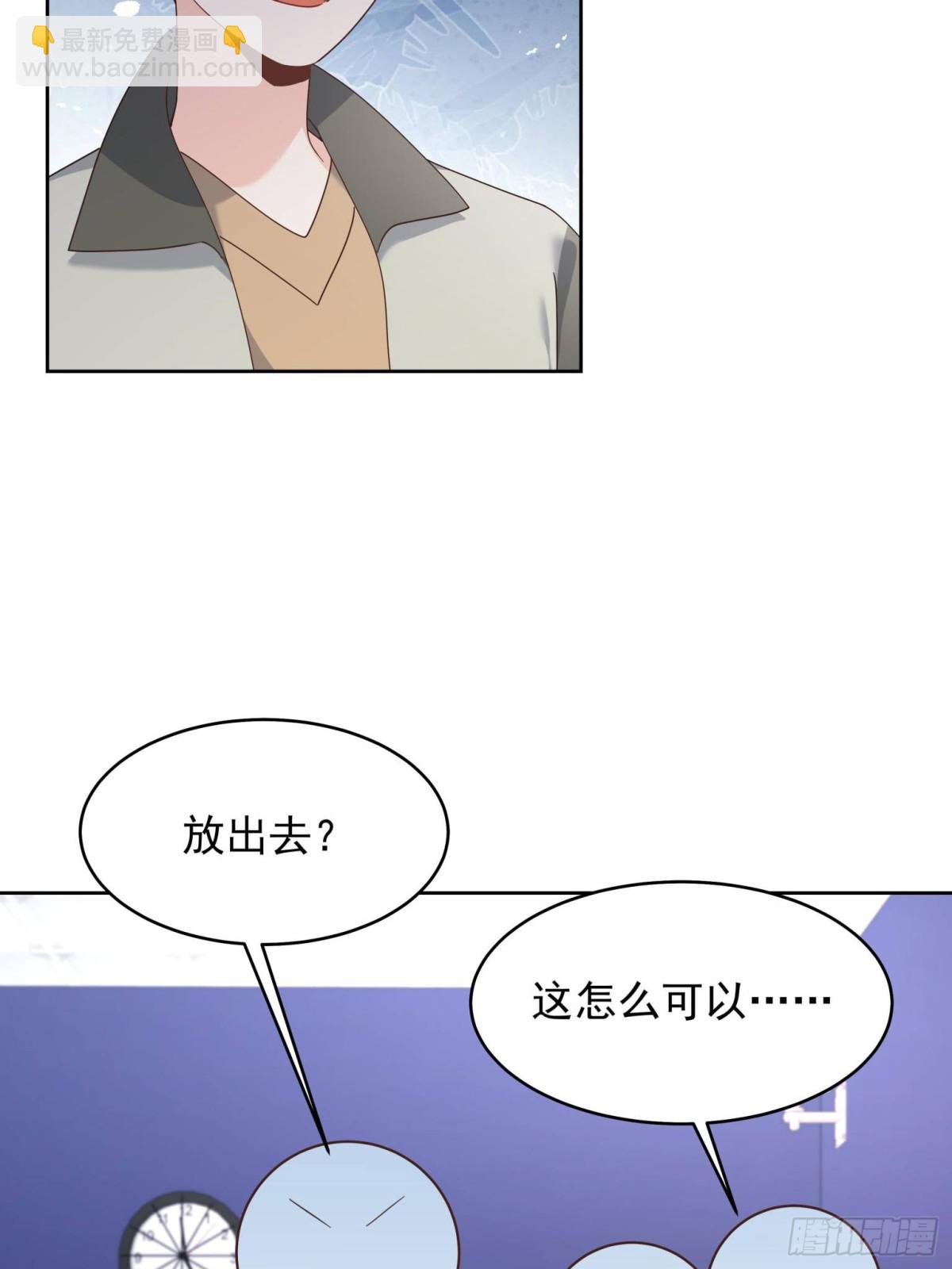 🍸国民校草是女生 473 我们是一类人 第13页