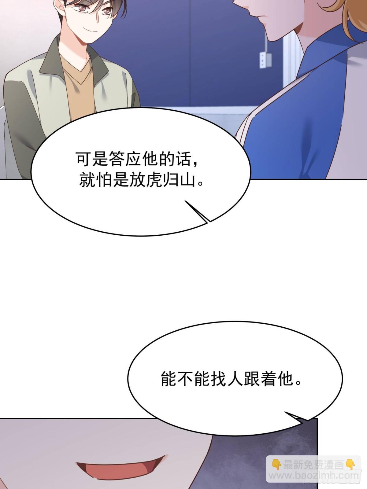 🍸国民校草是女生 473 我们是一类人 第15页