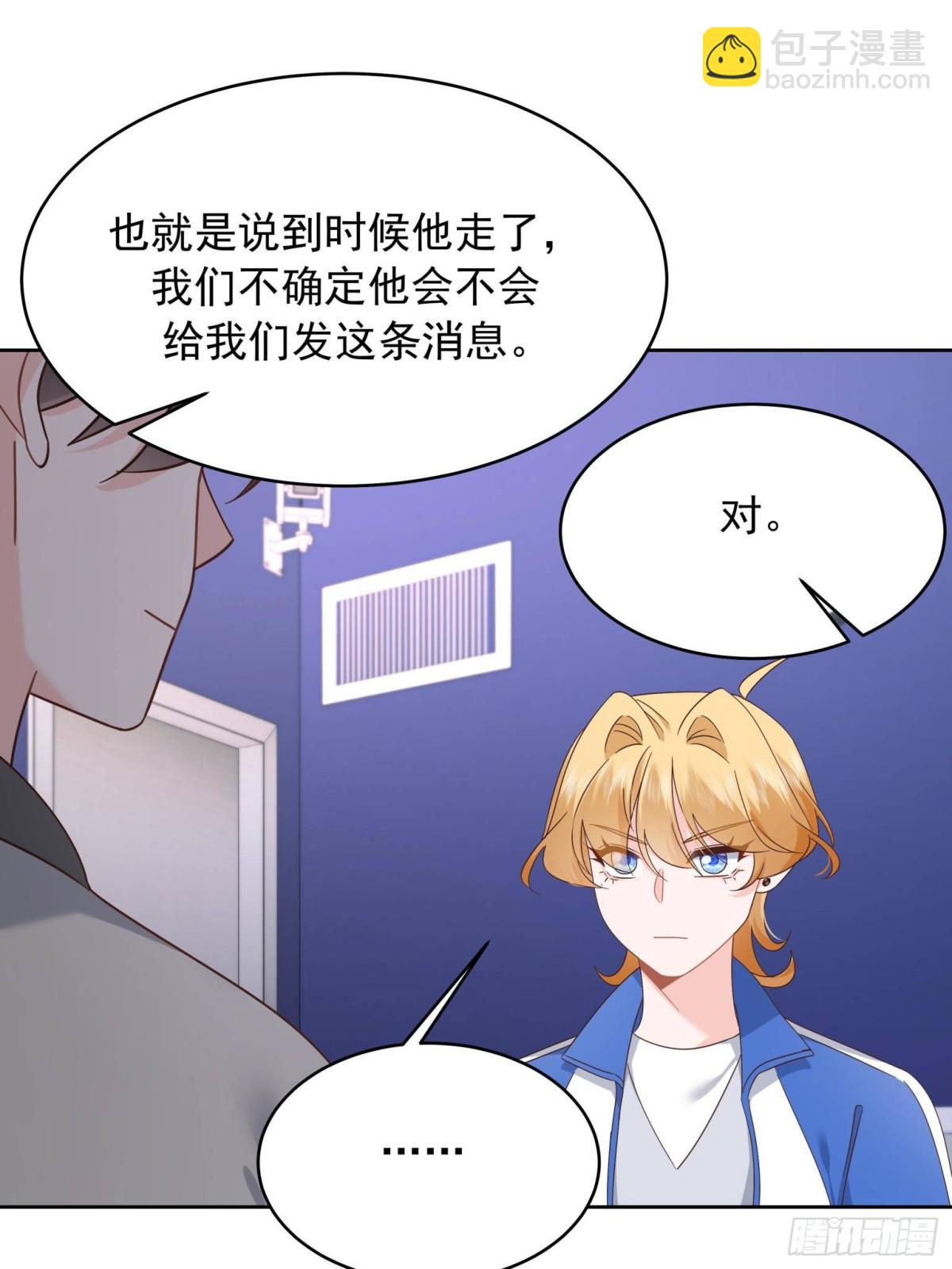 🍸国民校草是女生 473 我们是一类人 第17页