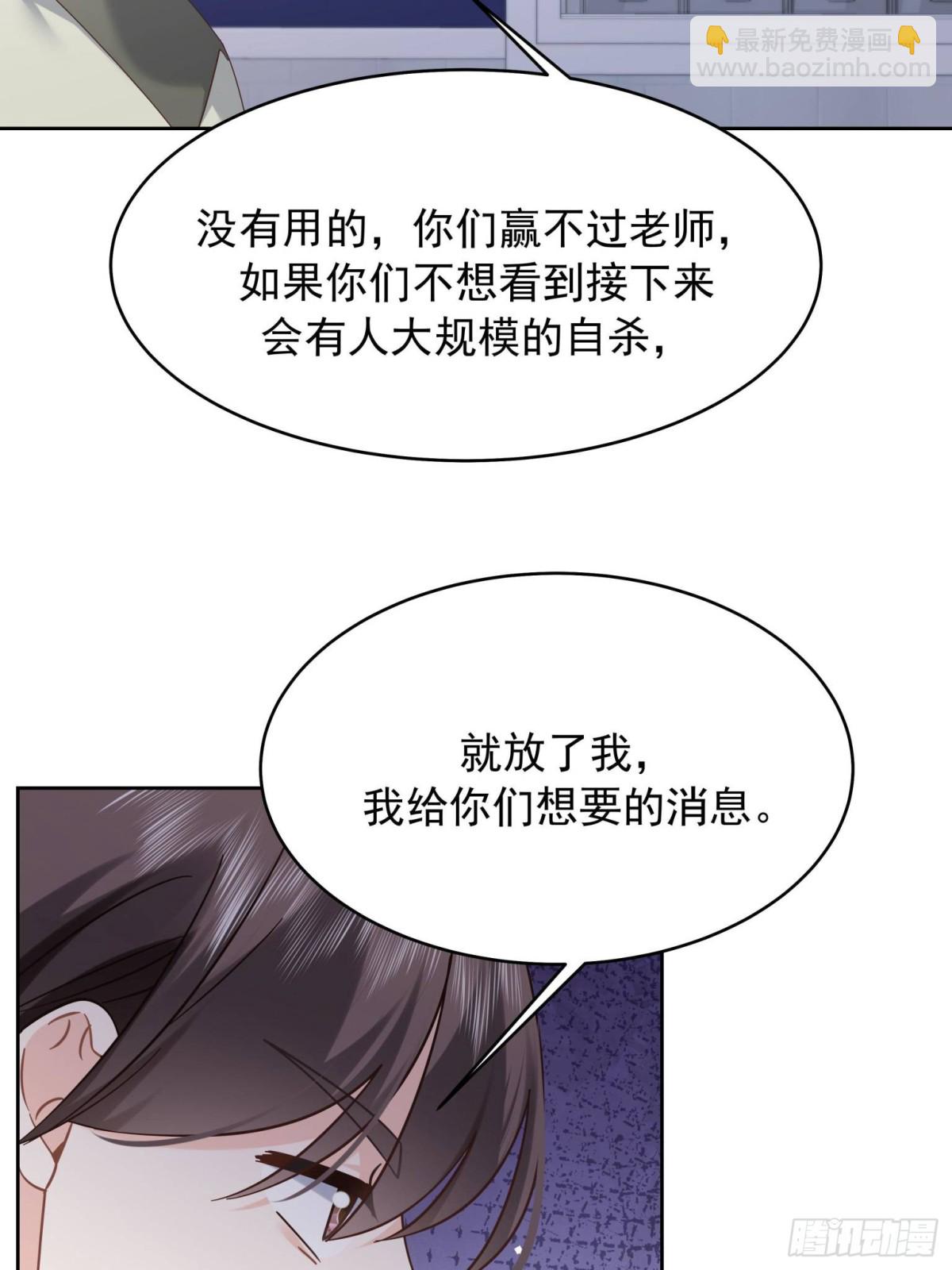 🍸国民校草是女生 473 我们是一类人 第20页