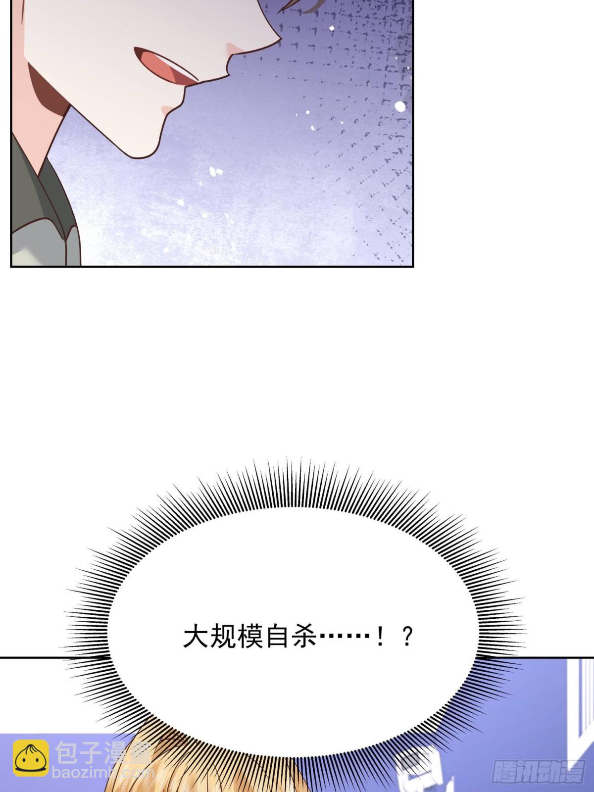 🍸国民校草是女生 473 我们是一类人 第21页