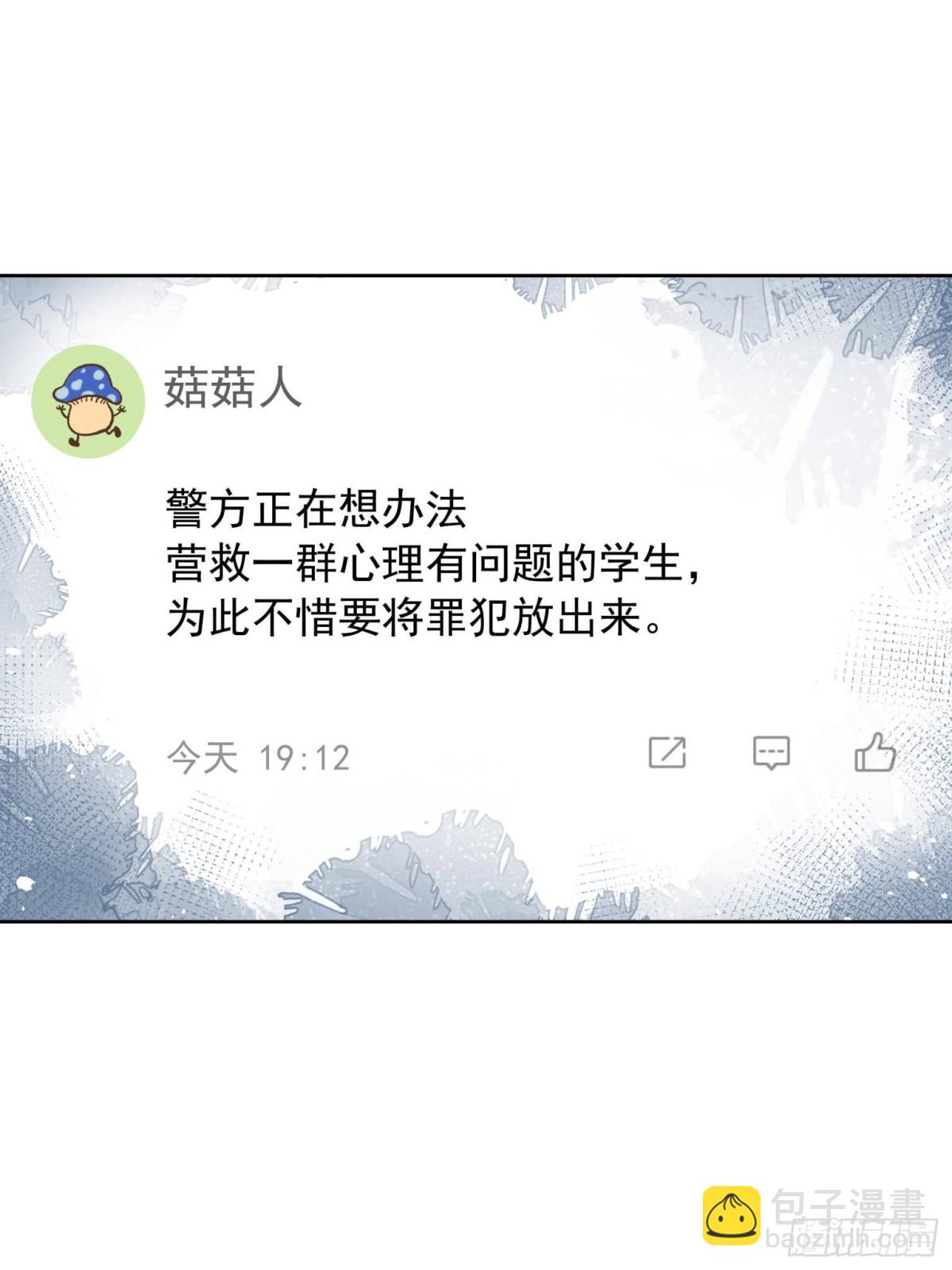 🍸国民校草是女生 473 我们是一类人 第24页