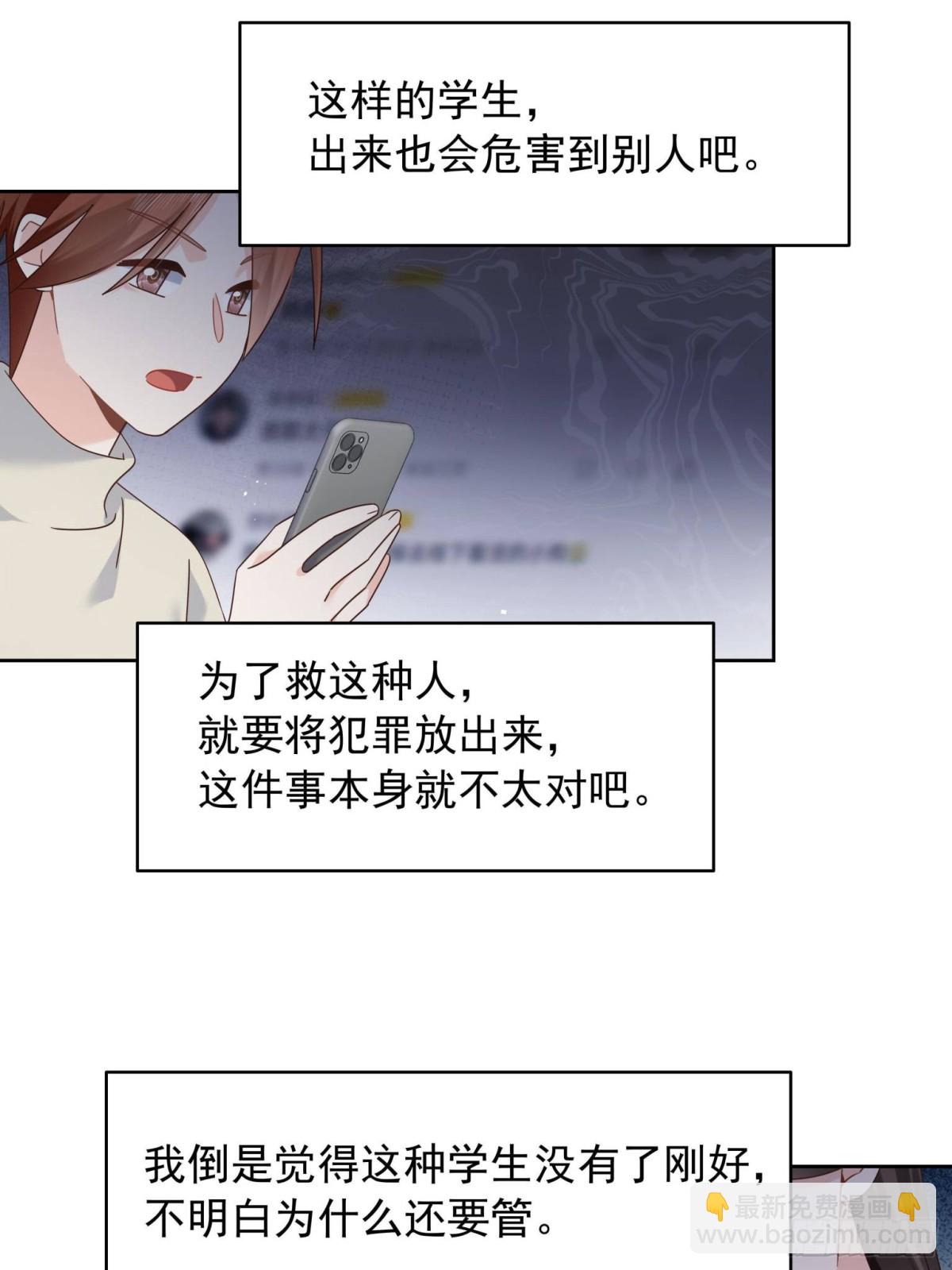 🍸国民校草是女生 473 我们是一类人 第25页