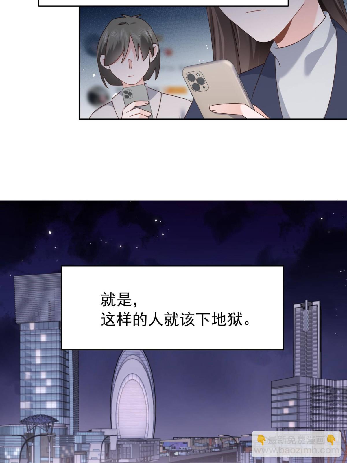 🍸国民校草是女生 473 我们是一类人 第26页