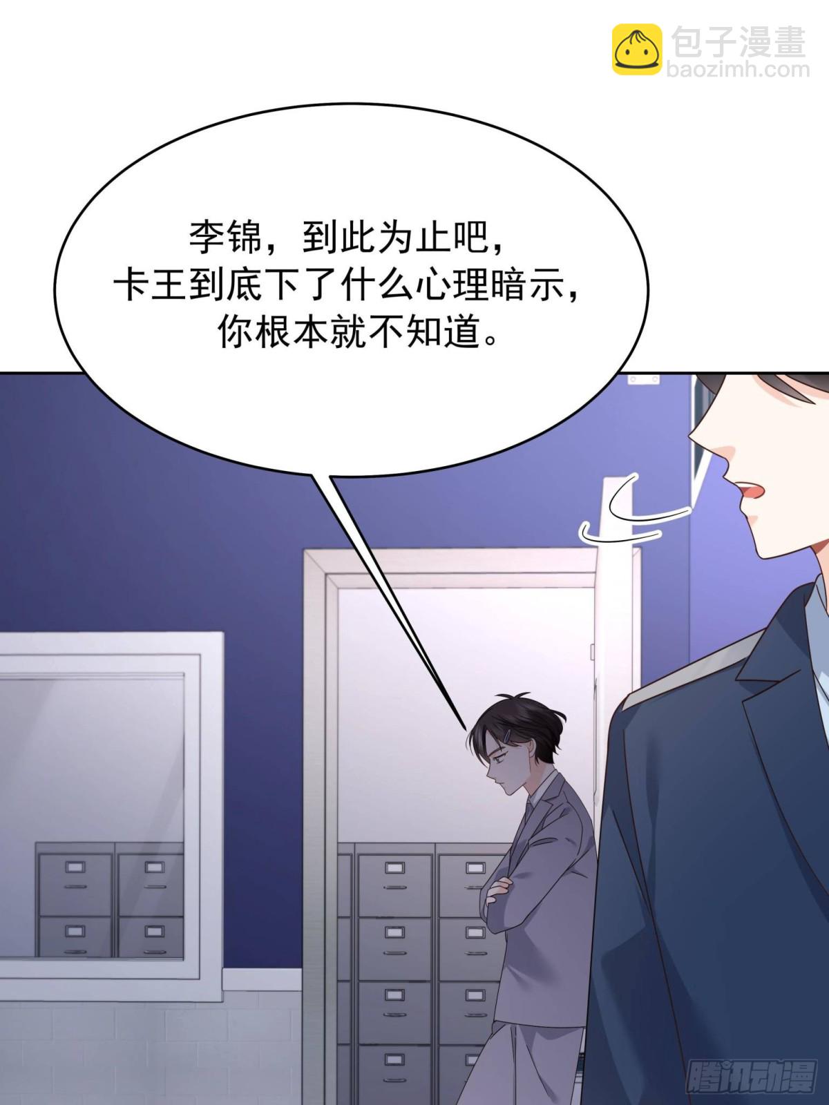 🍸国民校草是女生 473 我们是一类人 第30页