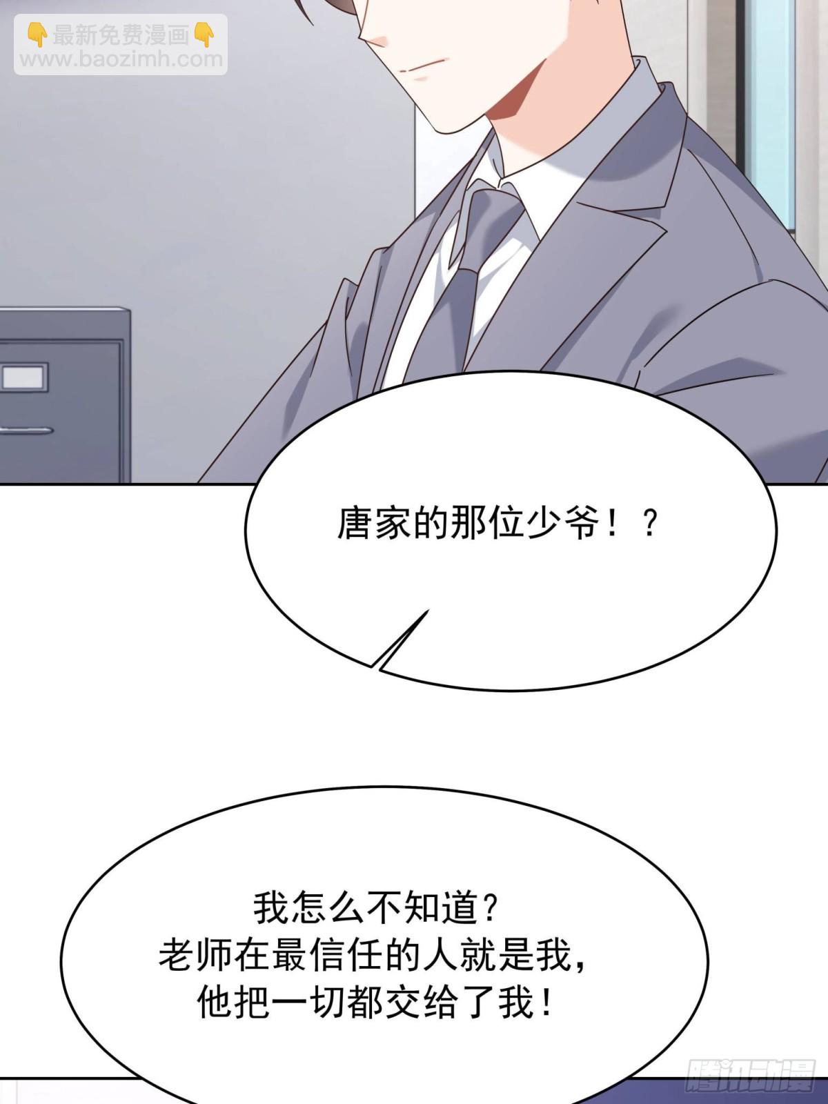 🍸国民校草是女生 473 我们是一类人 第32页