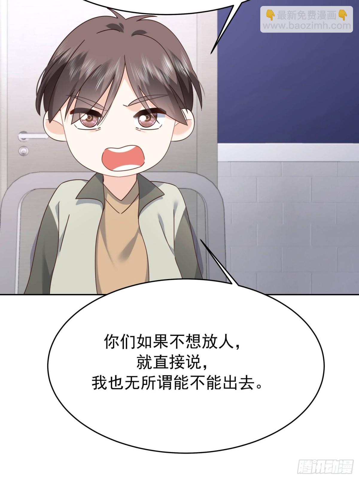 🍸国民校草是女生 473 我们是一类人 第33页
